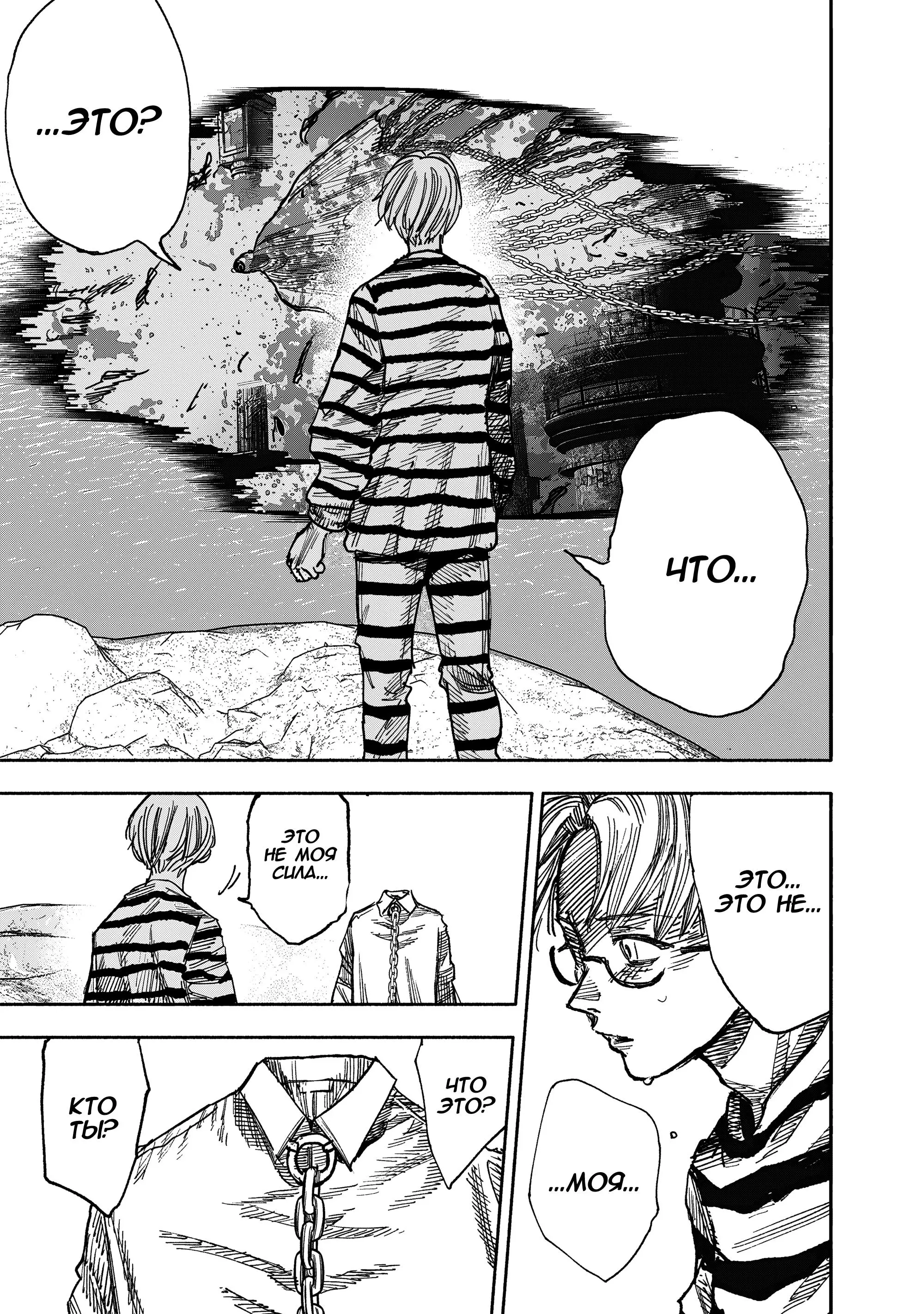 Read Superman X RU Manga Online