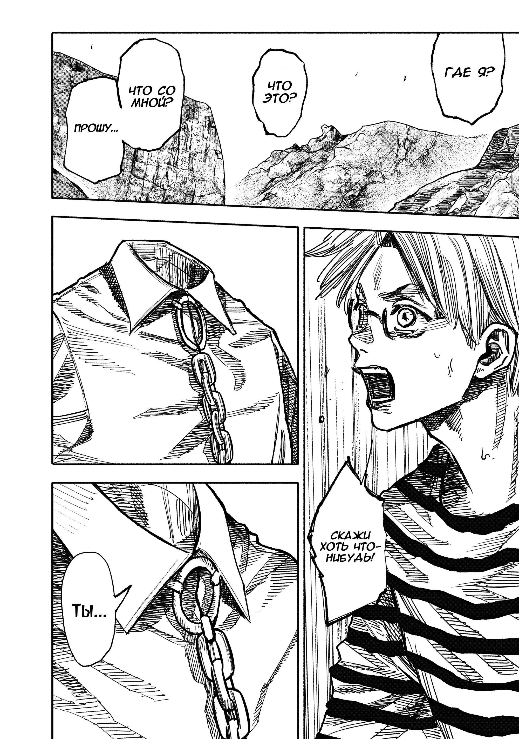 Read Superman X RU Manga Online