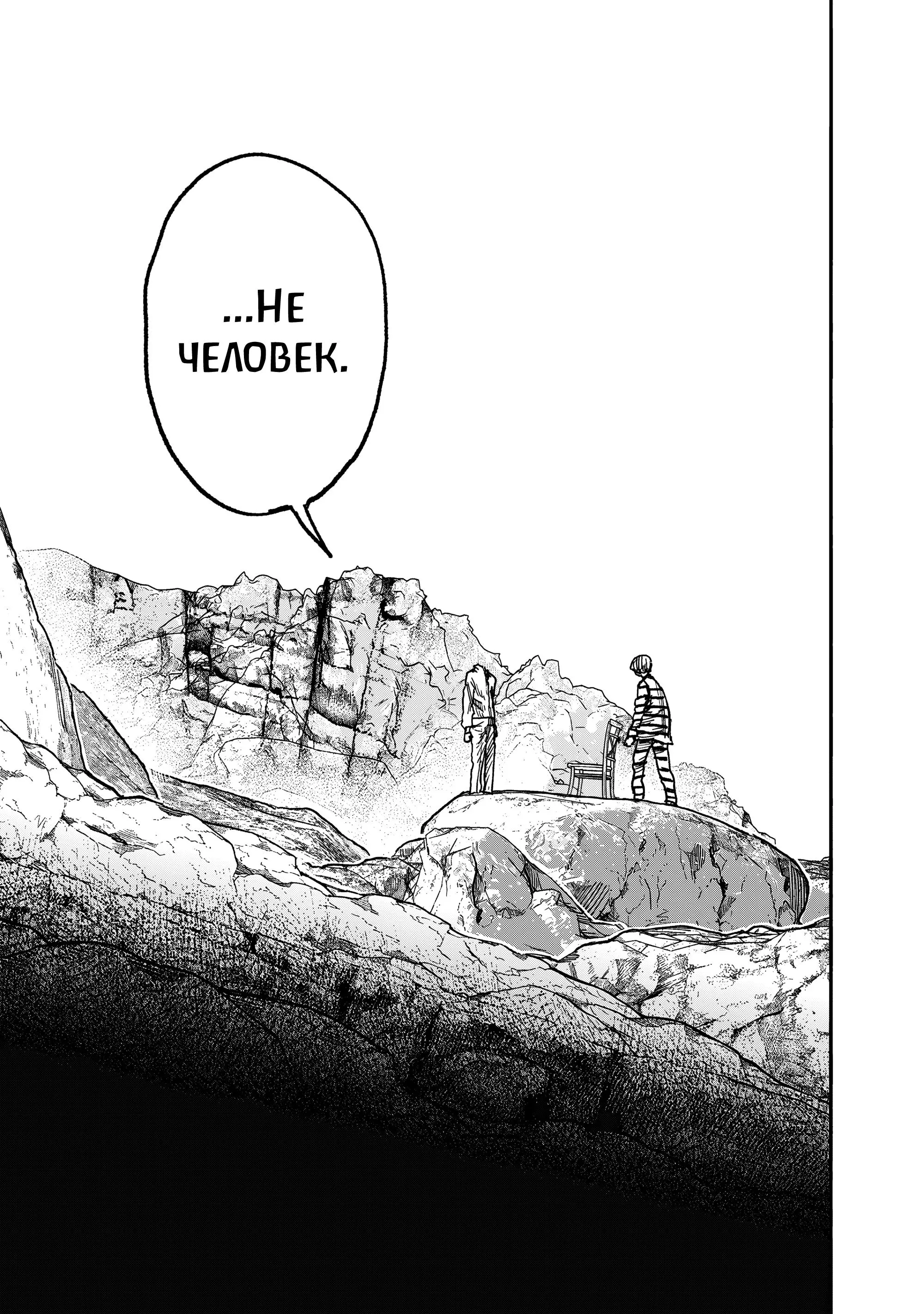 Read Superman X RU Manga Online