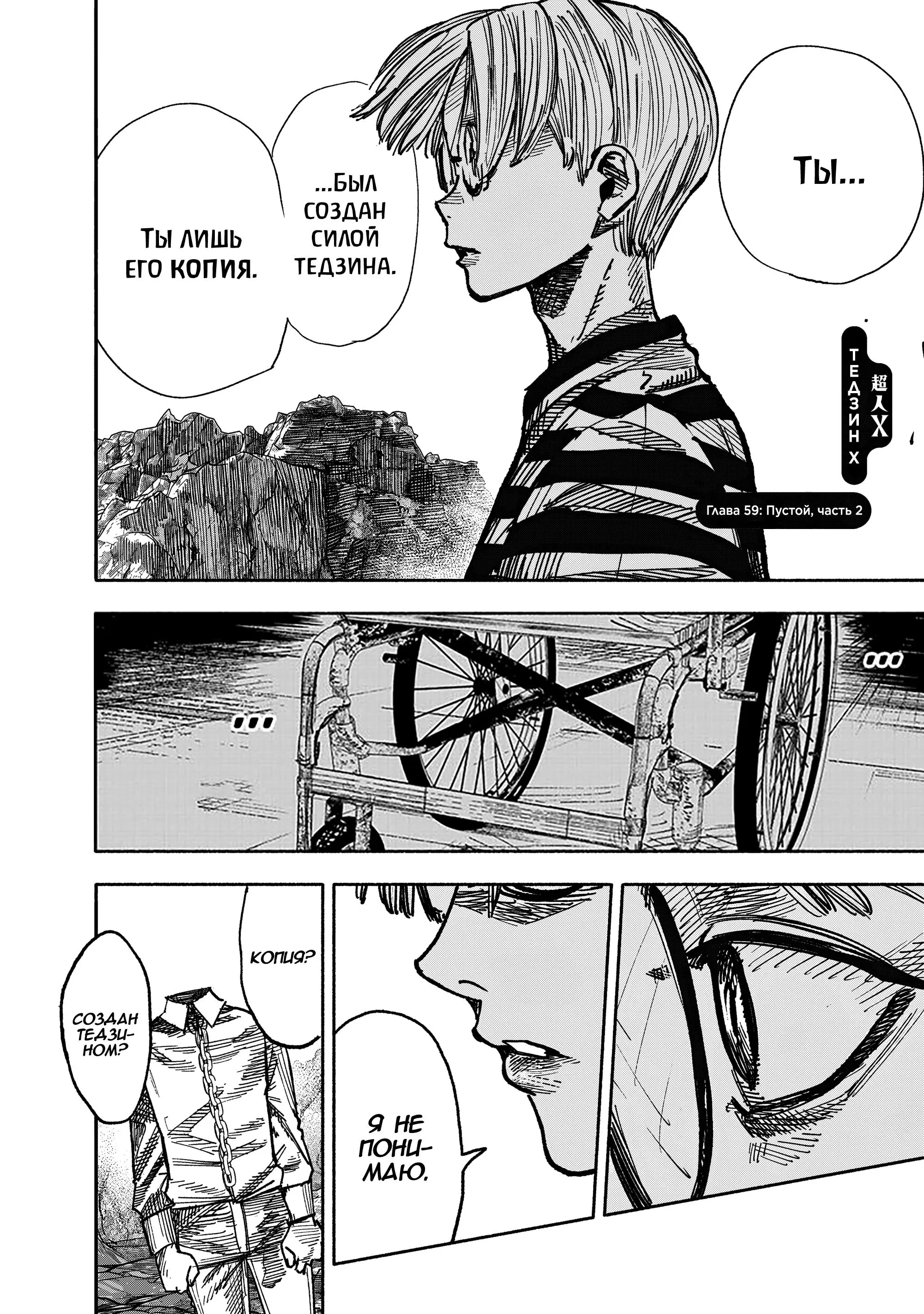 Read Superman X RU Manga Online