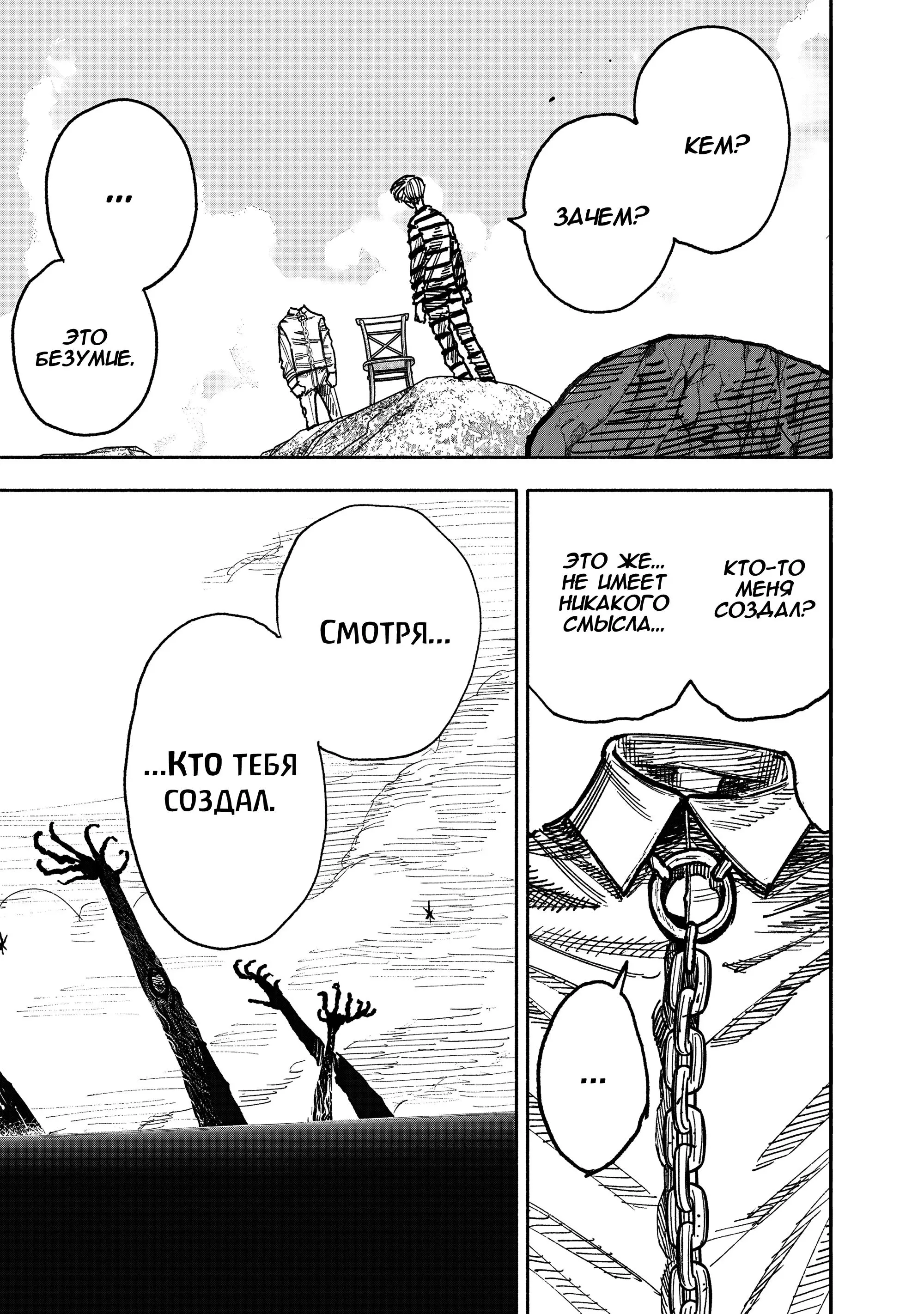 Read Superman X RU Manga Online