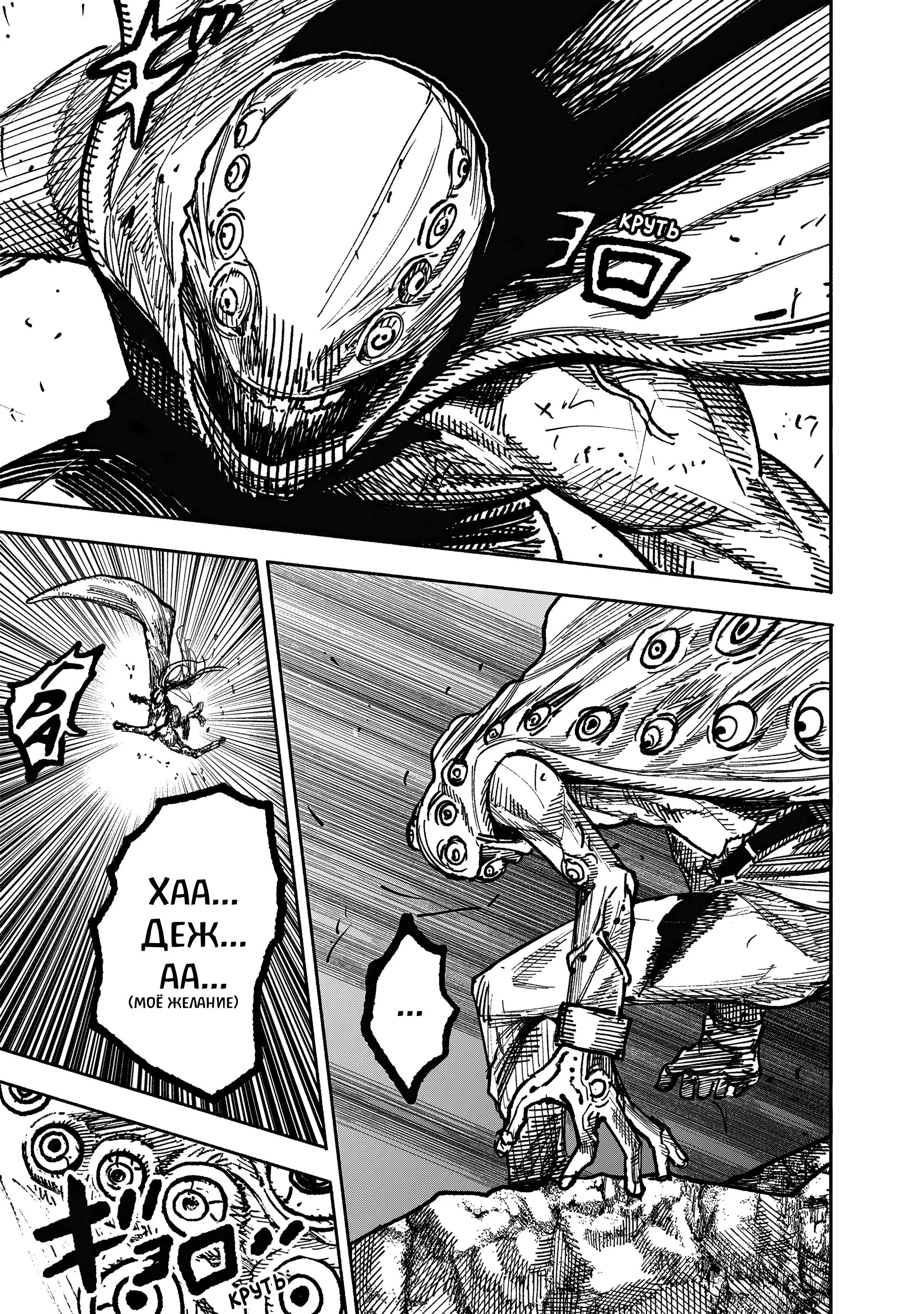 Read Superman X RU Manga Online