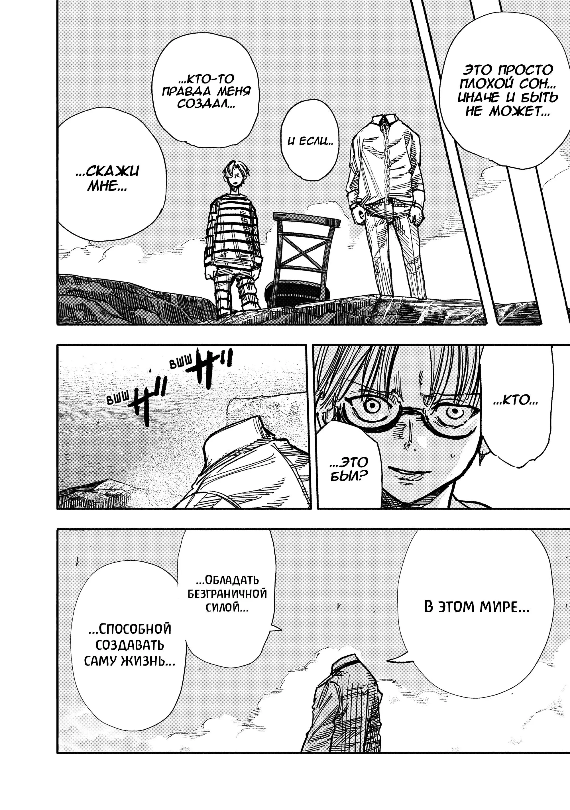 Read Superman X RU Manga Online