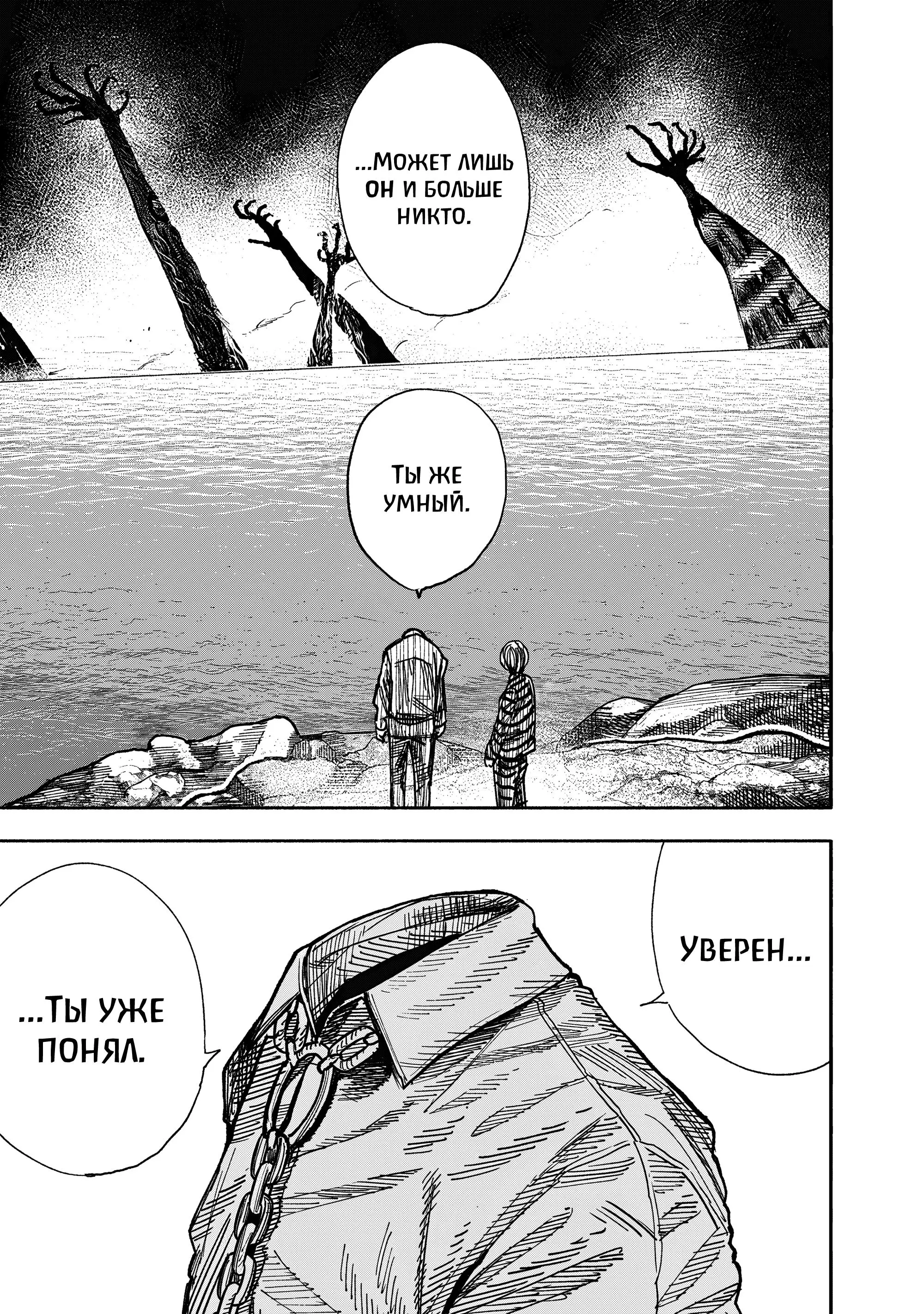 Read Superman X RU Manga Online