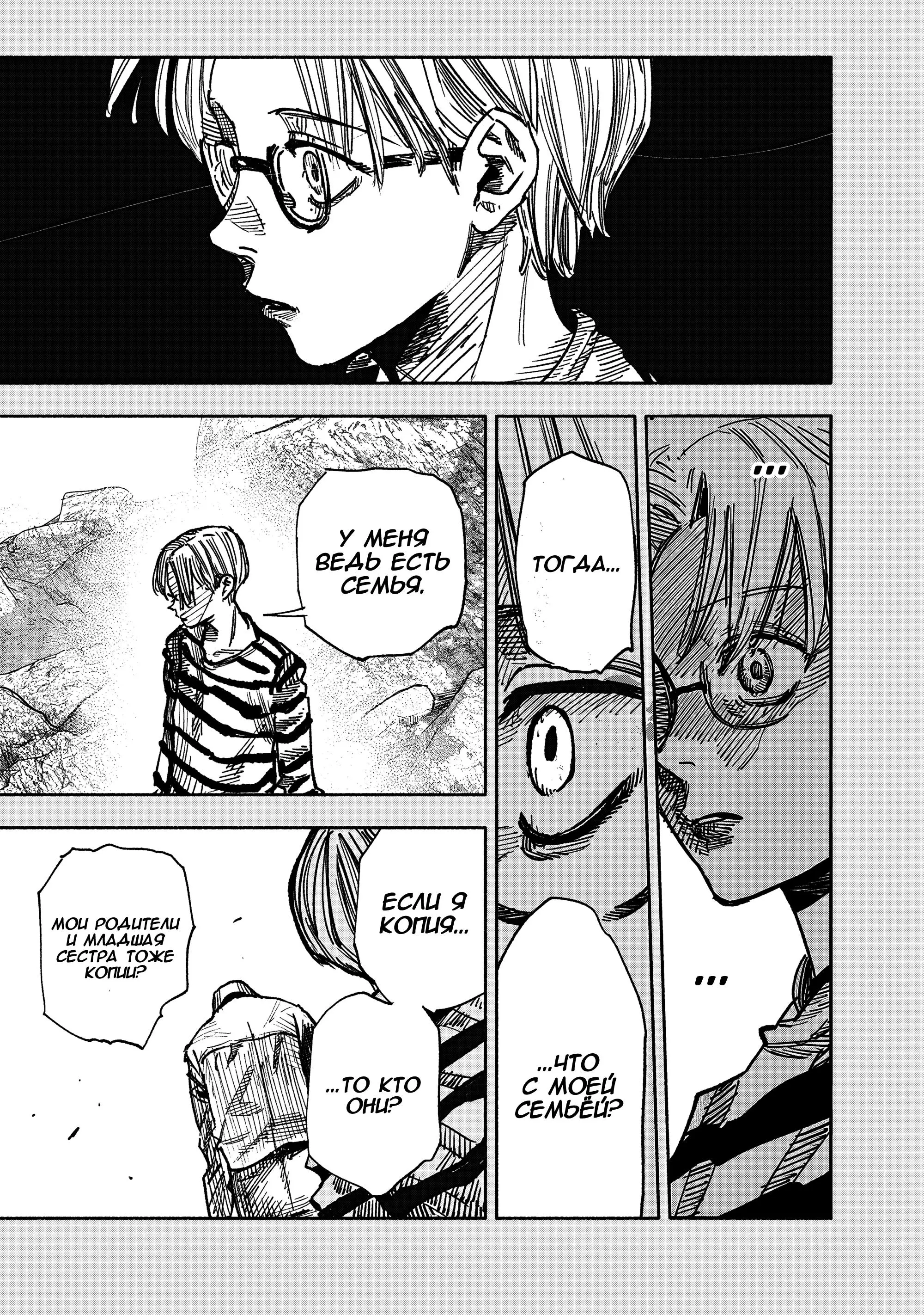 Read Superman X RU Manga Online