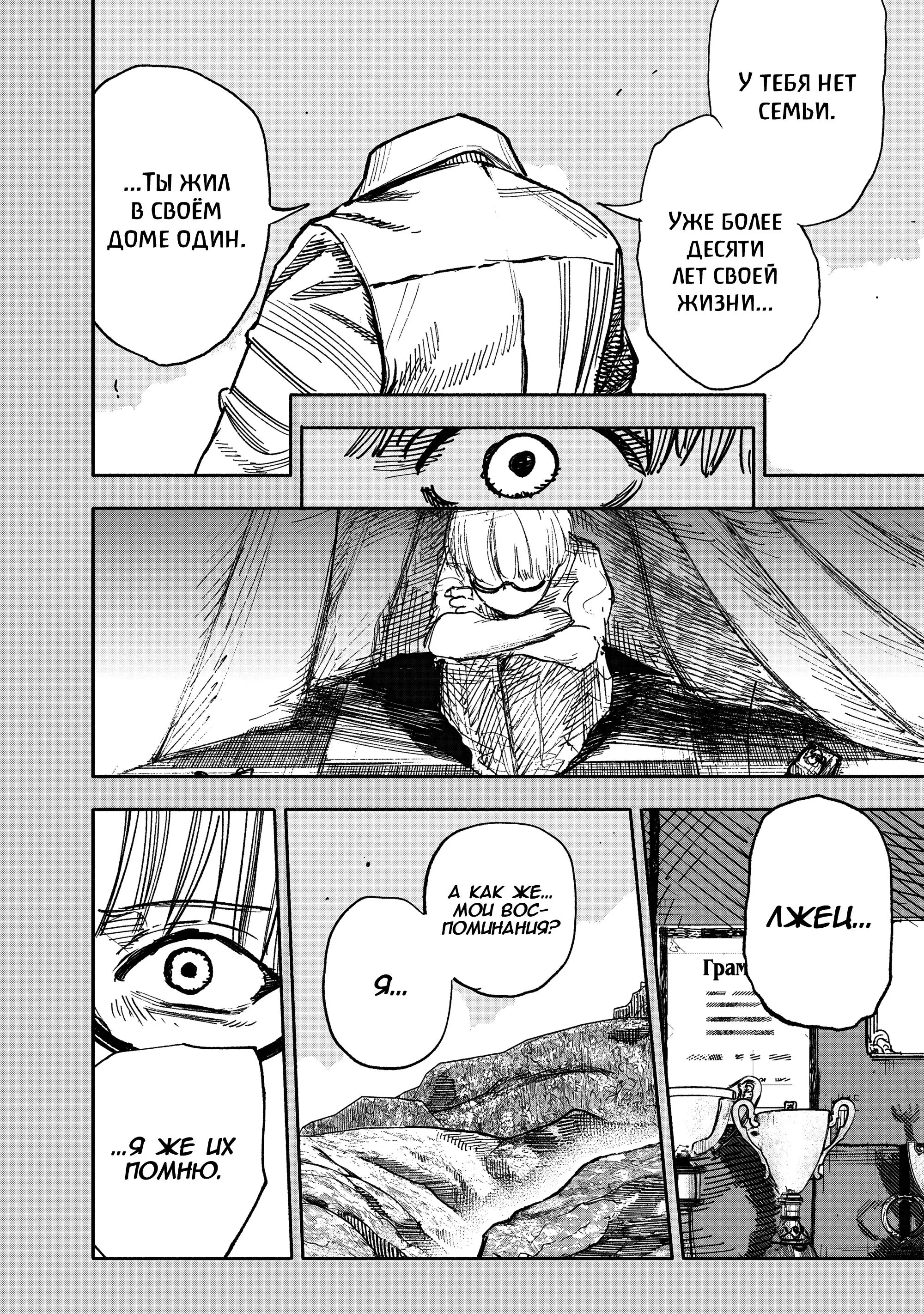 Read Superman X RU Manga Online