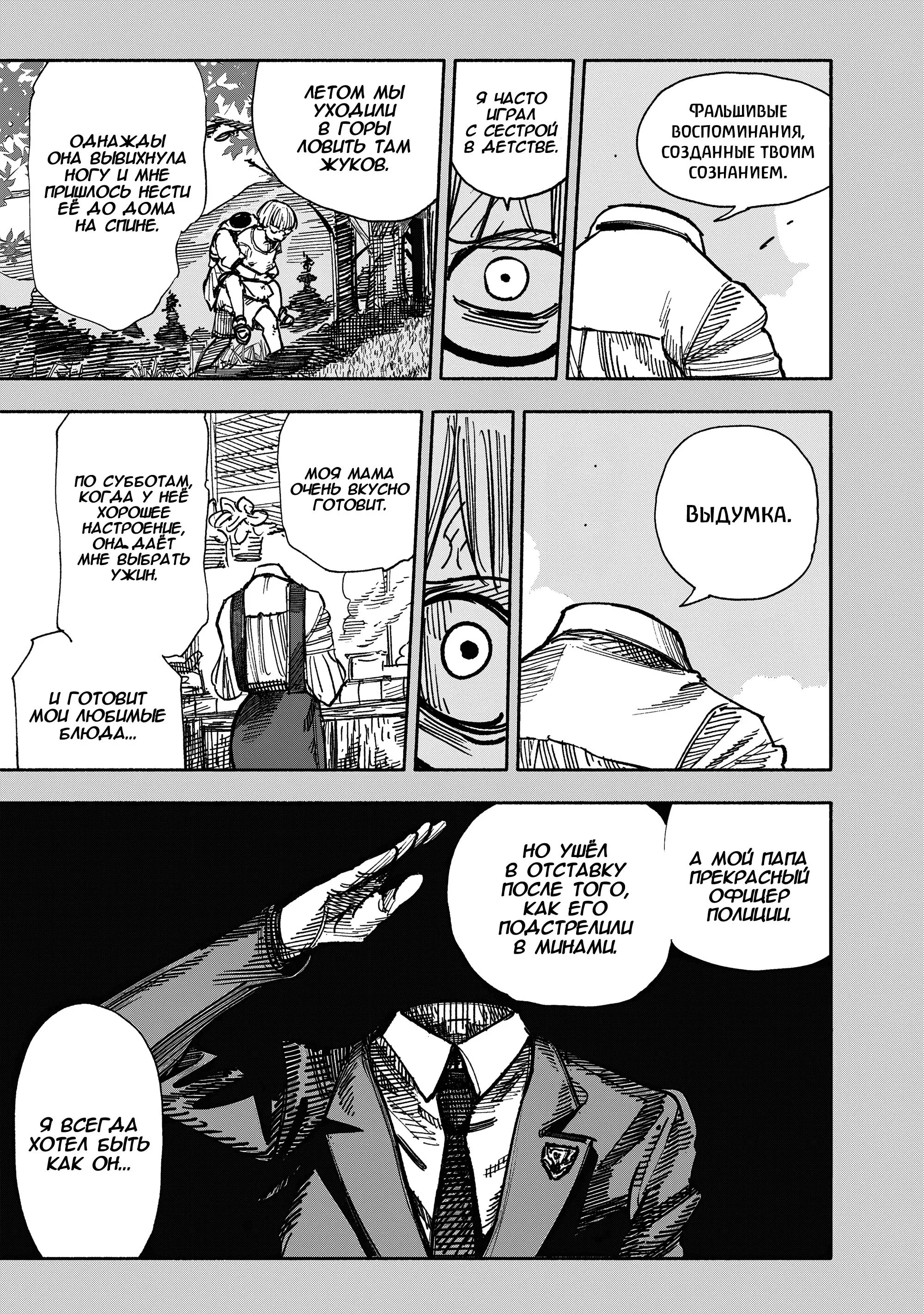 Read Superman X RU Manga Online