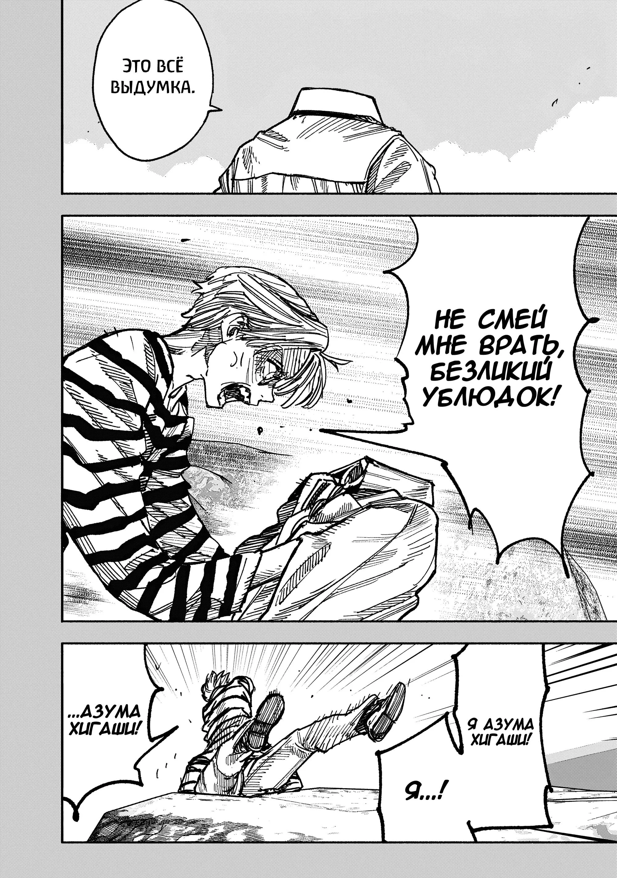 Read Superman X RU Manga Online