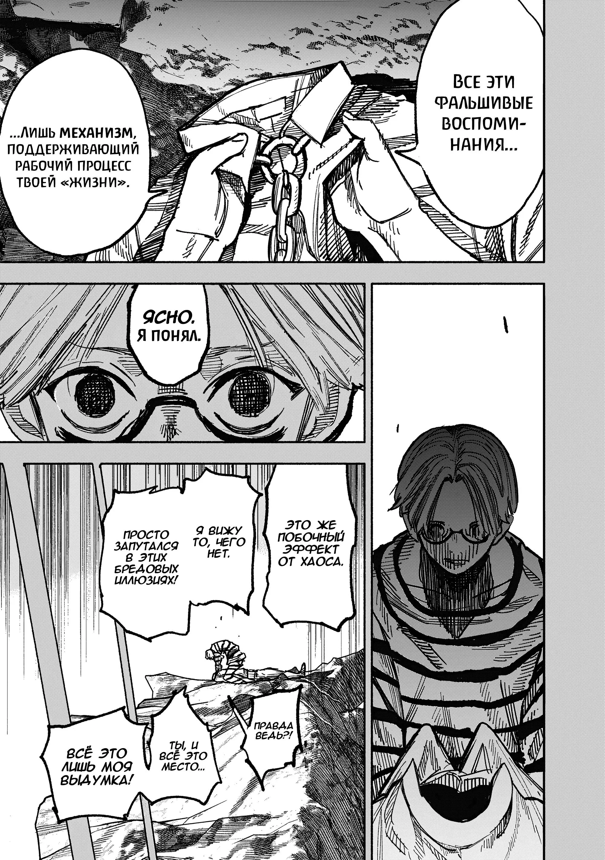 Read Superman X RU Manga Online