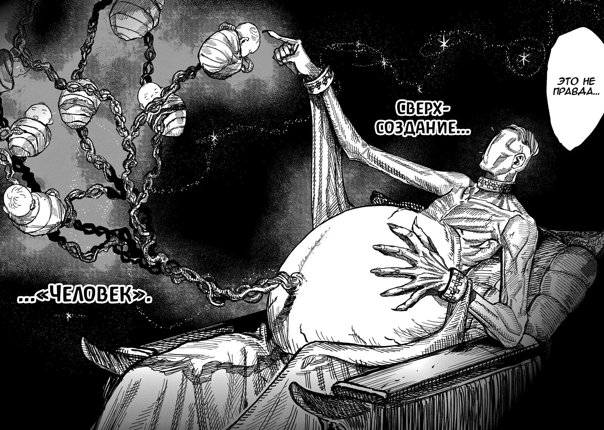 Read Superman X RU Manga Online