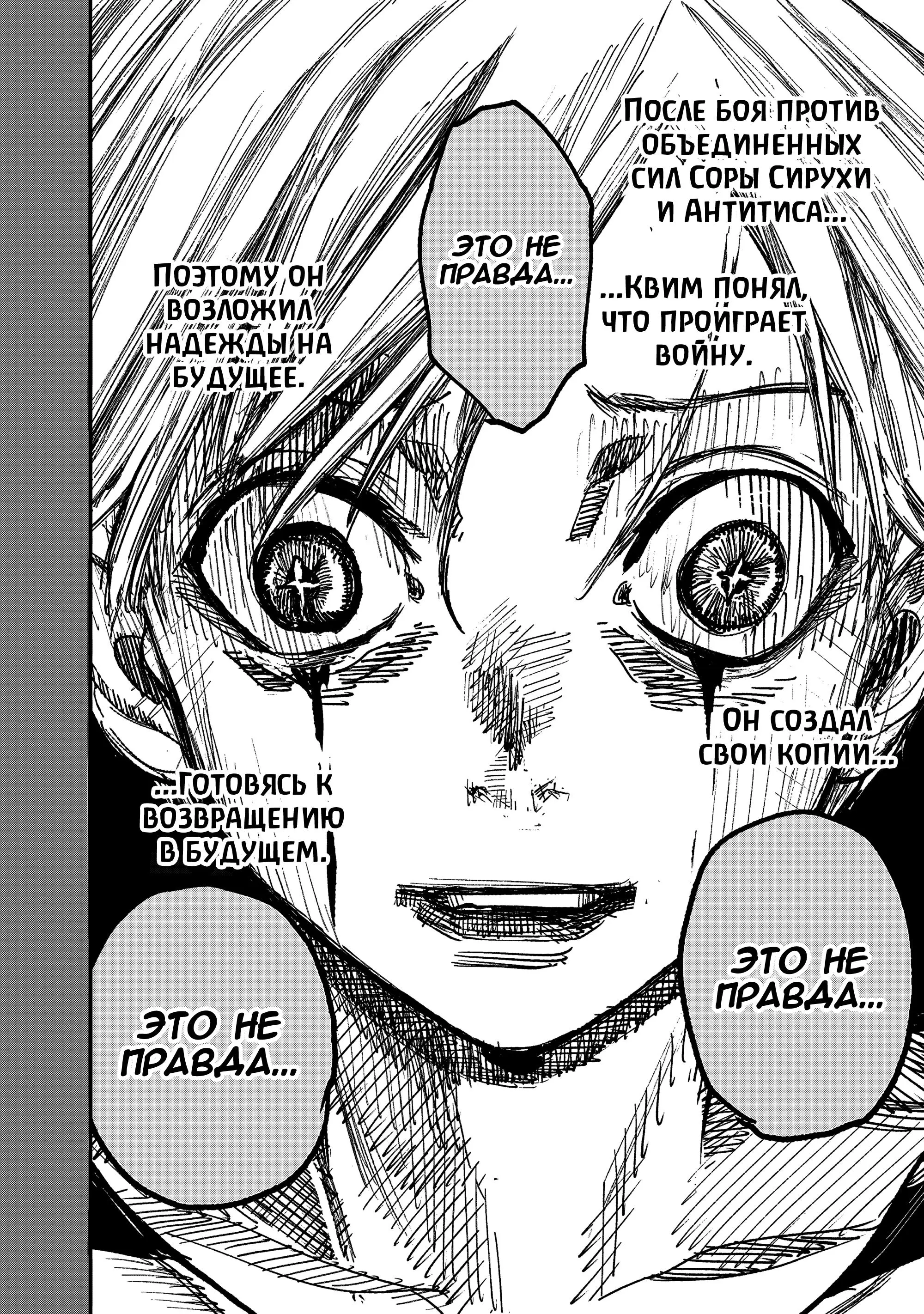 Read Superman X RU Manga Online