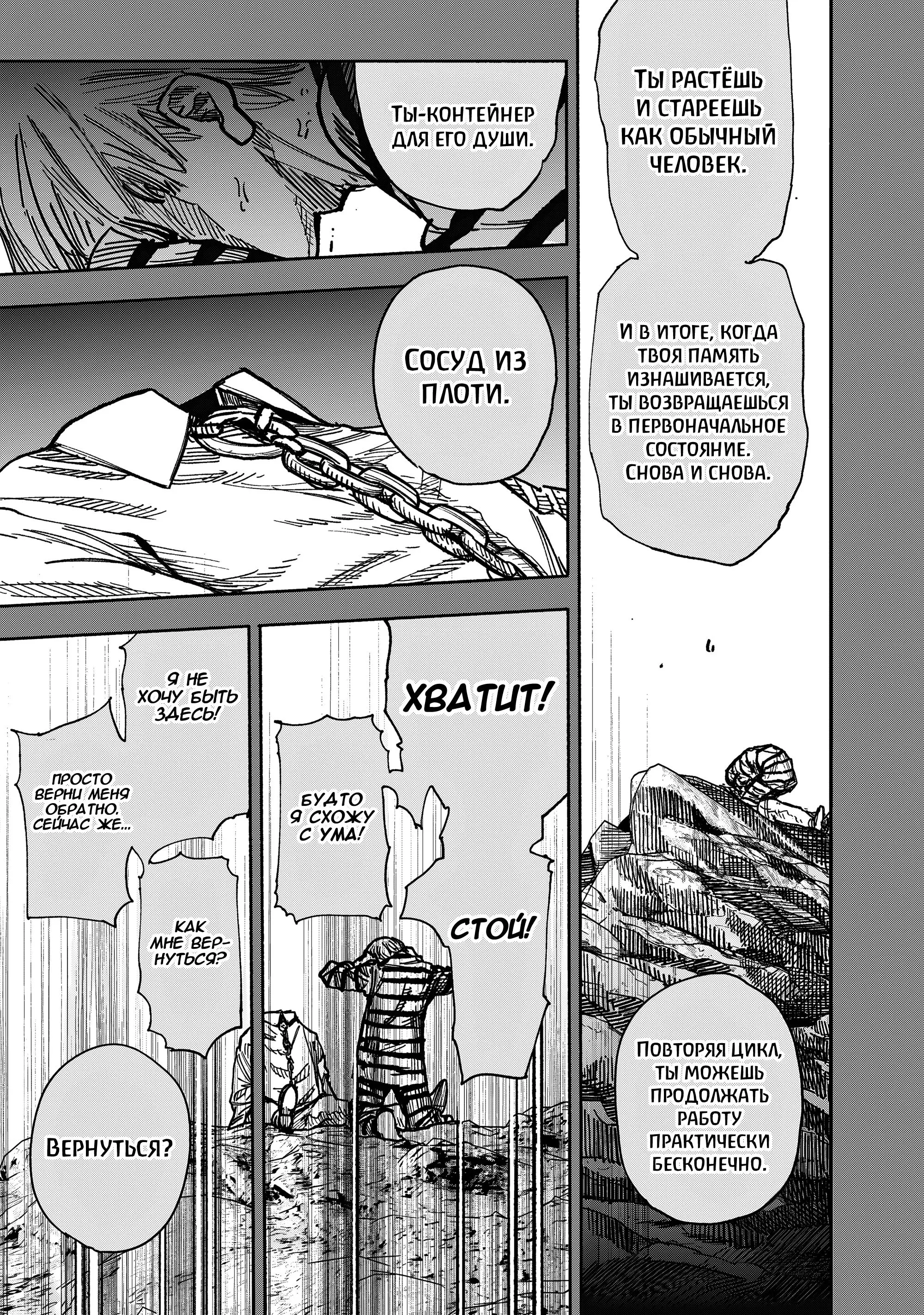 Read Superman X RU Manga Online