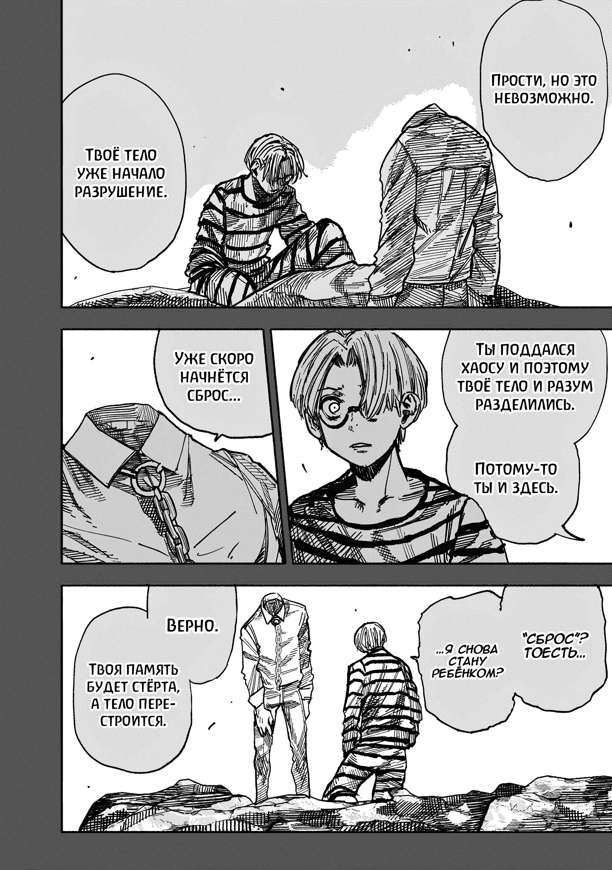 Read Superman X RU Manga Online