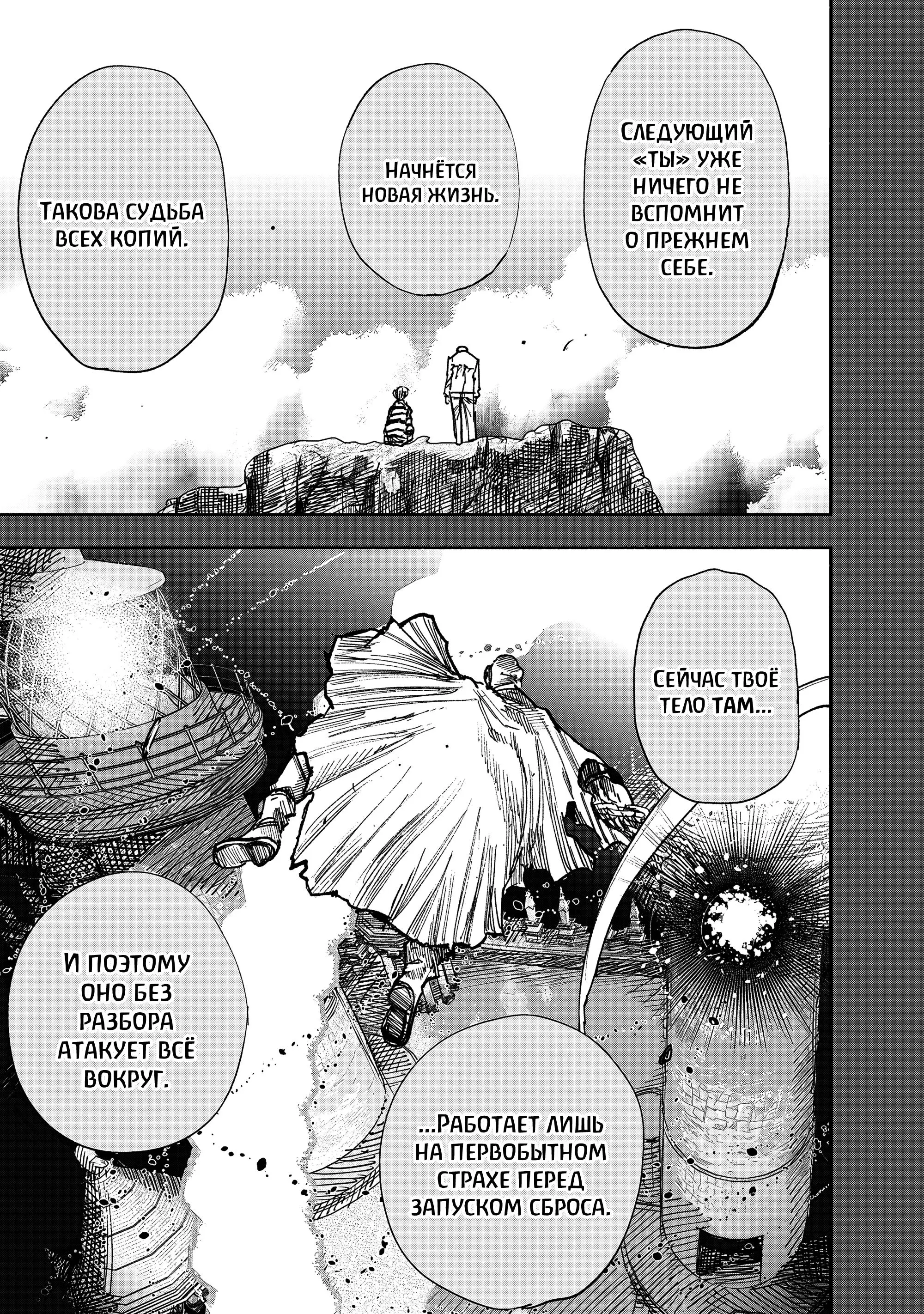 Read Superman X RU Manga Online