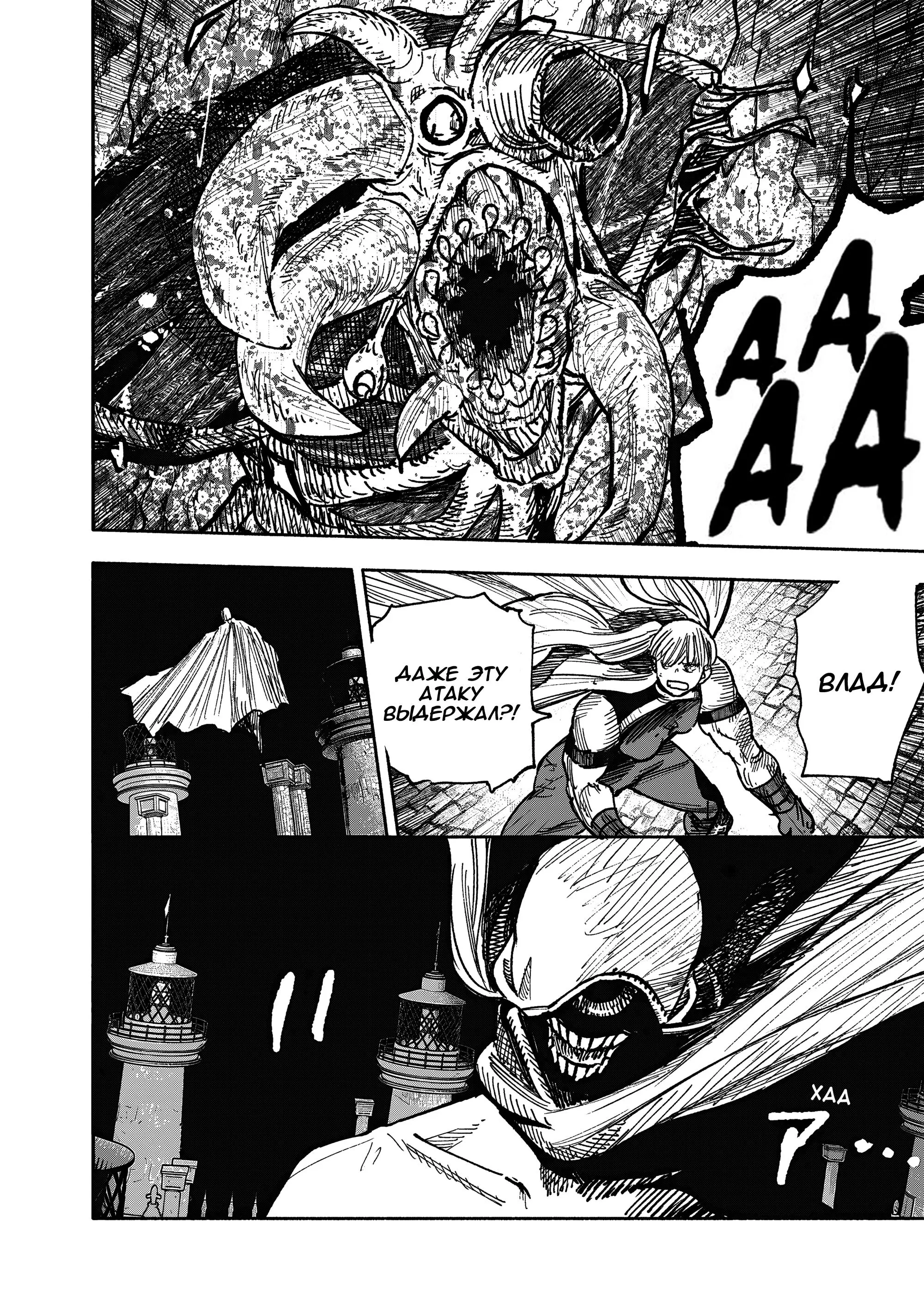 Read Superman X RU Manga Online