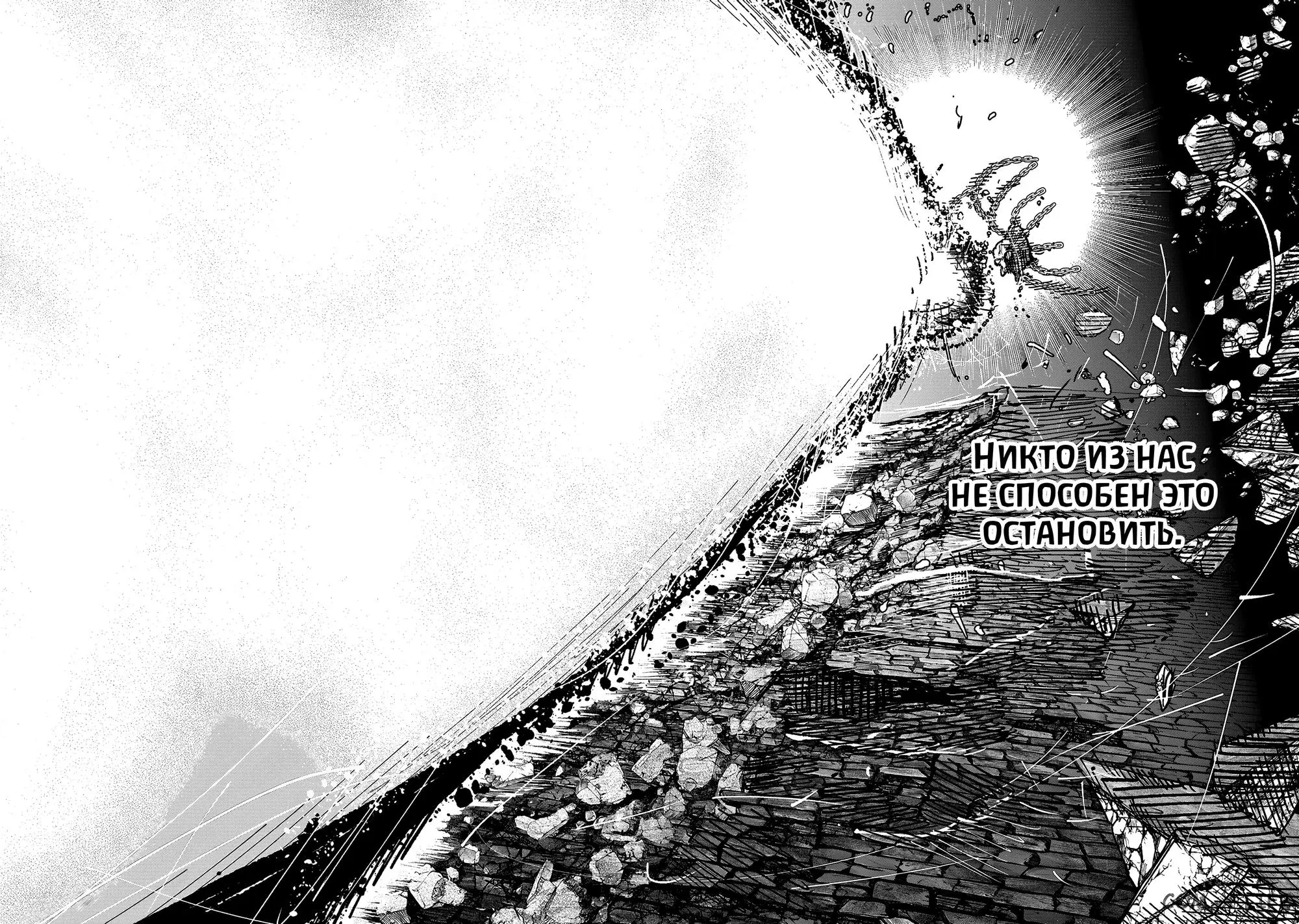 Read Superman X RU Manga Online
