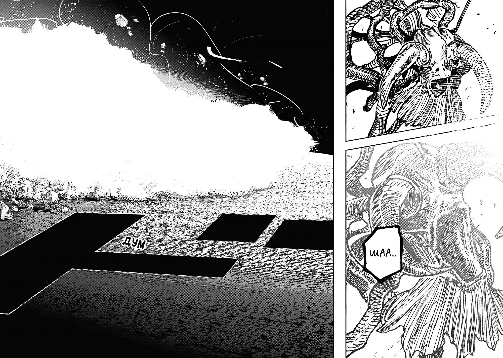 Read Superman X RU Manga Online