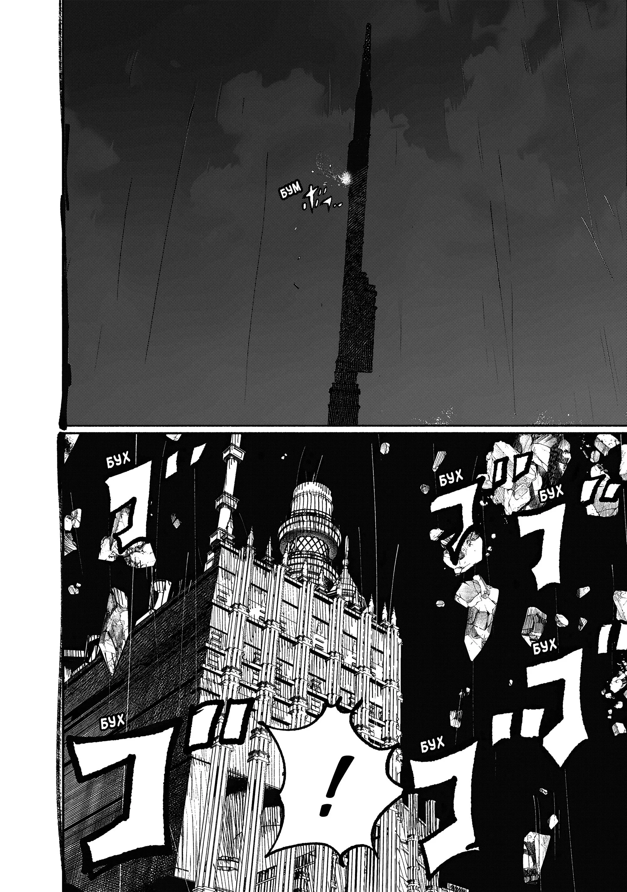 Read Superman X RU Manga Online