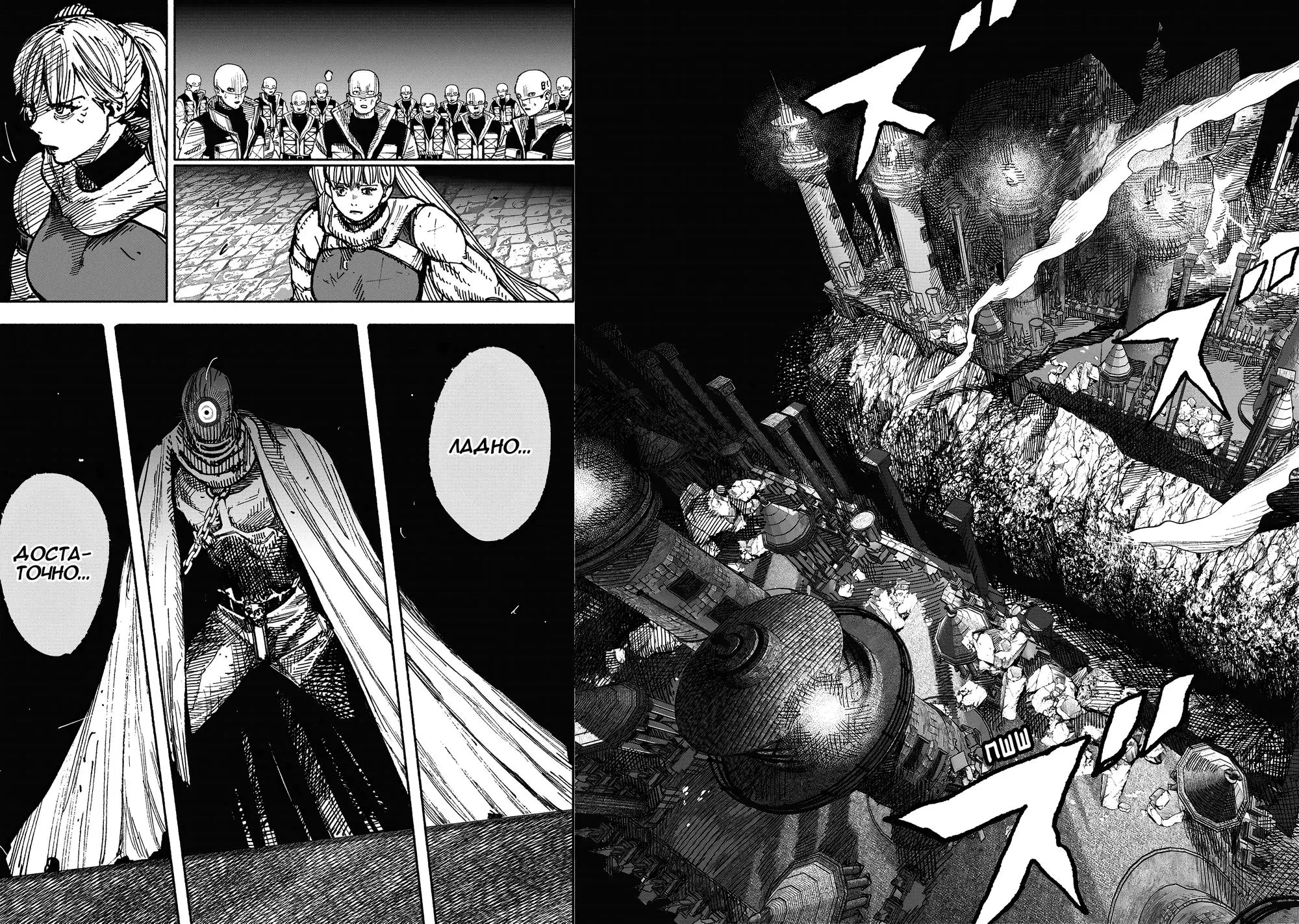 Read Superman X RU Manga Online