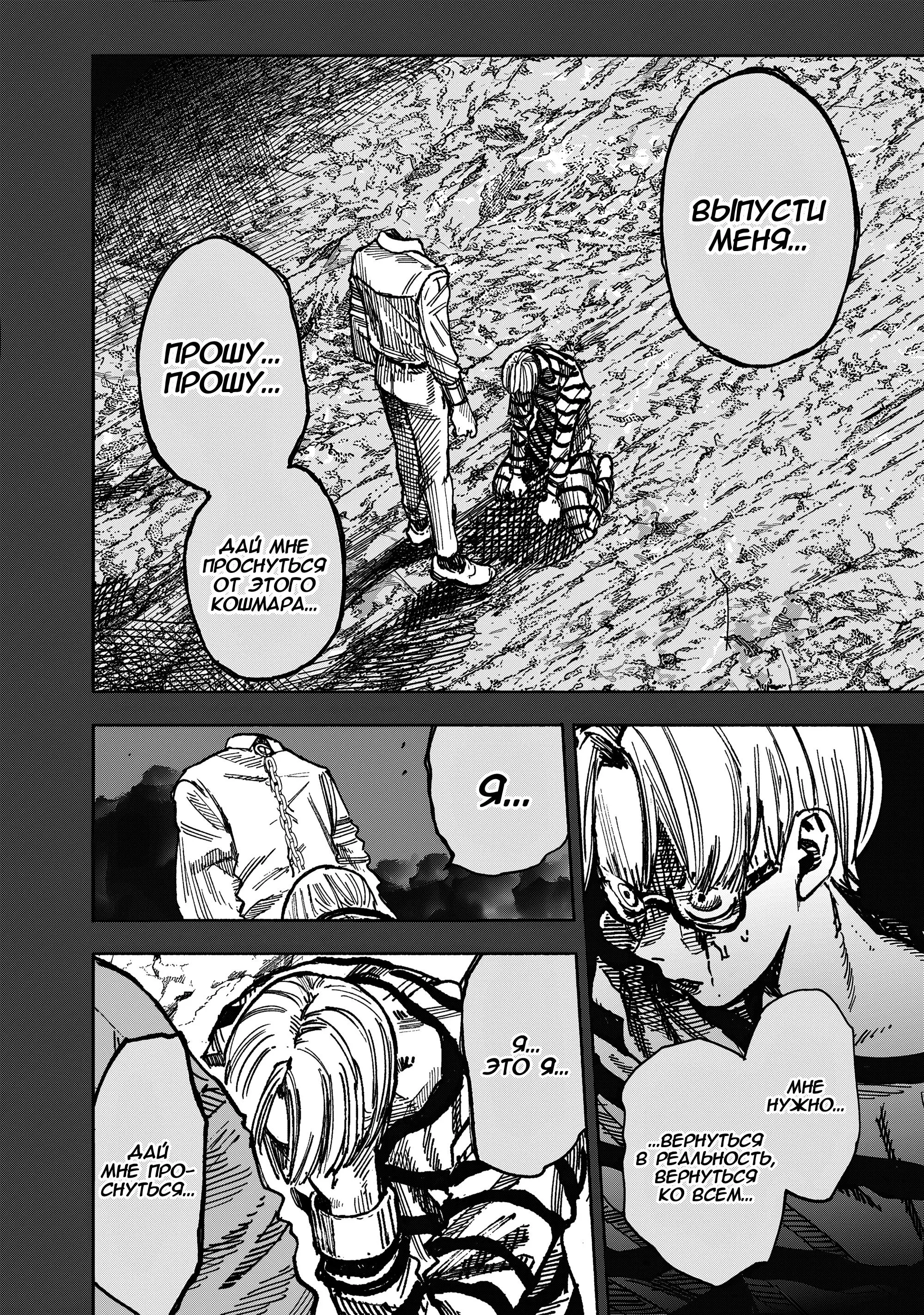 Read Superman X RU Manga Online