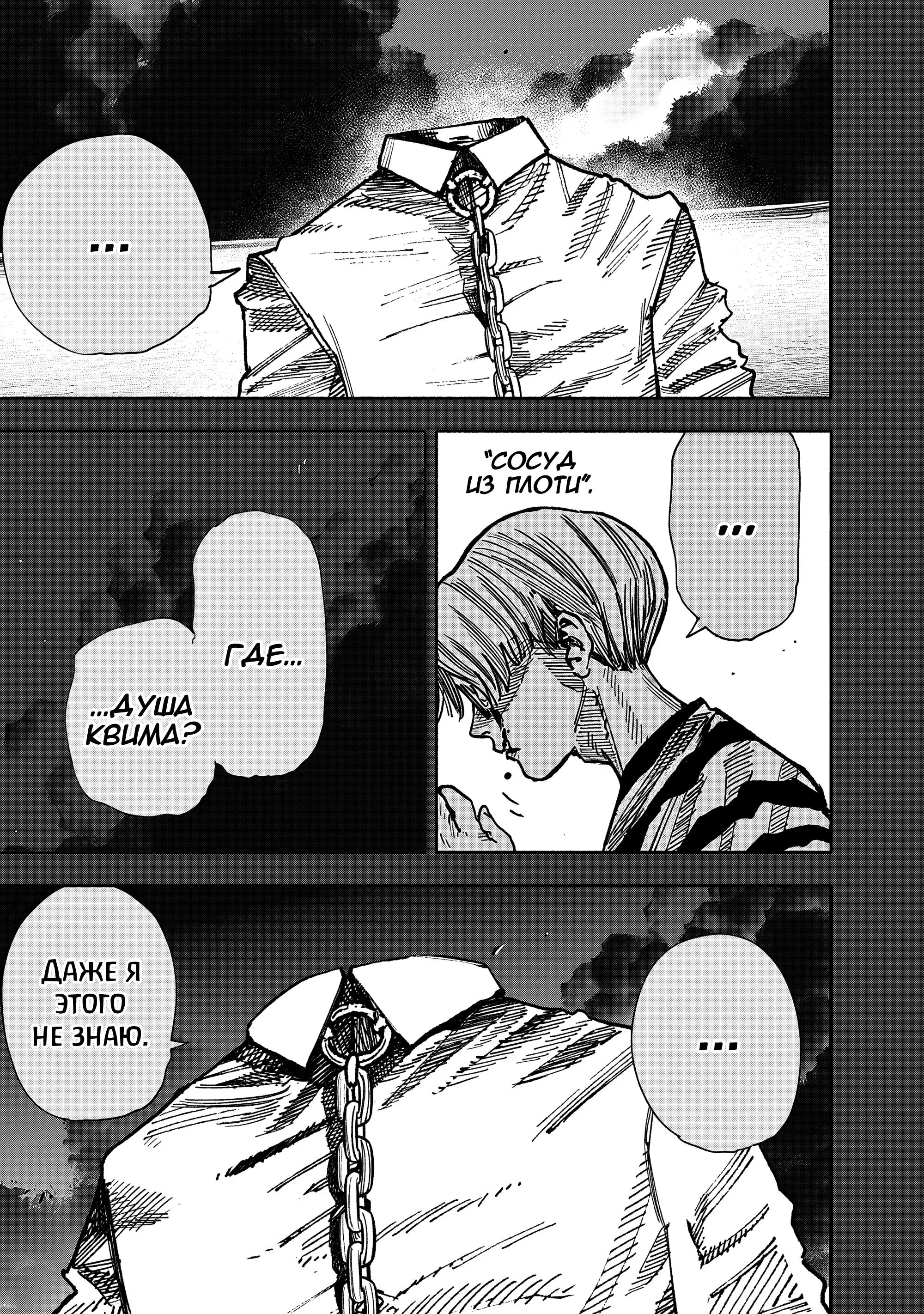 Read Superman X RU Manga Online