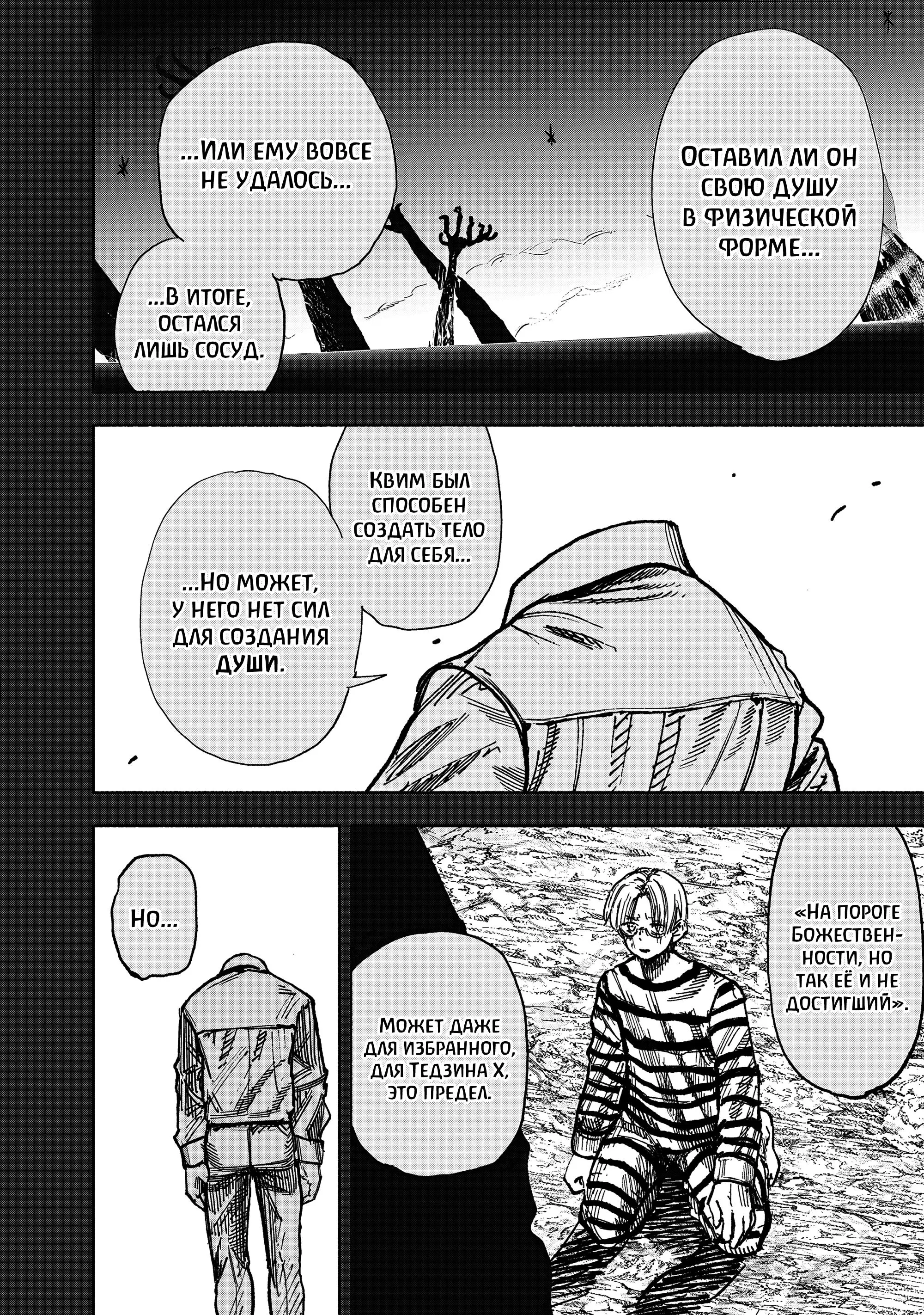 Read Superman X RU Manga Online