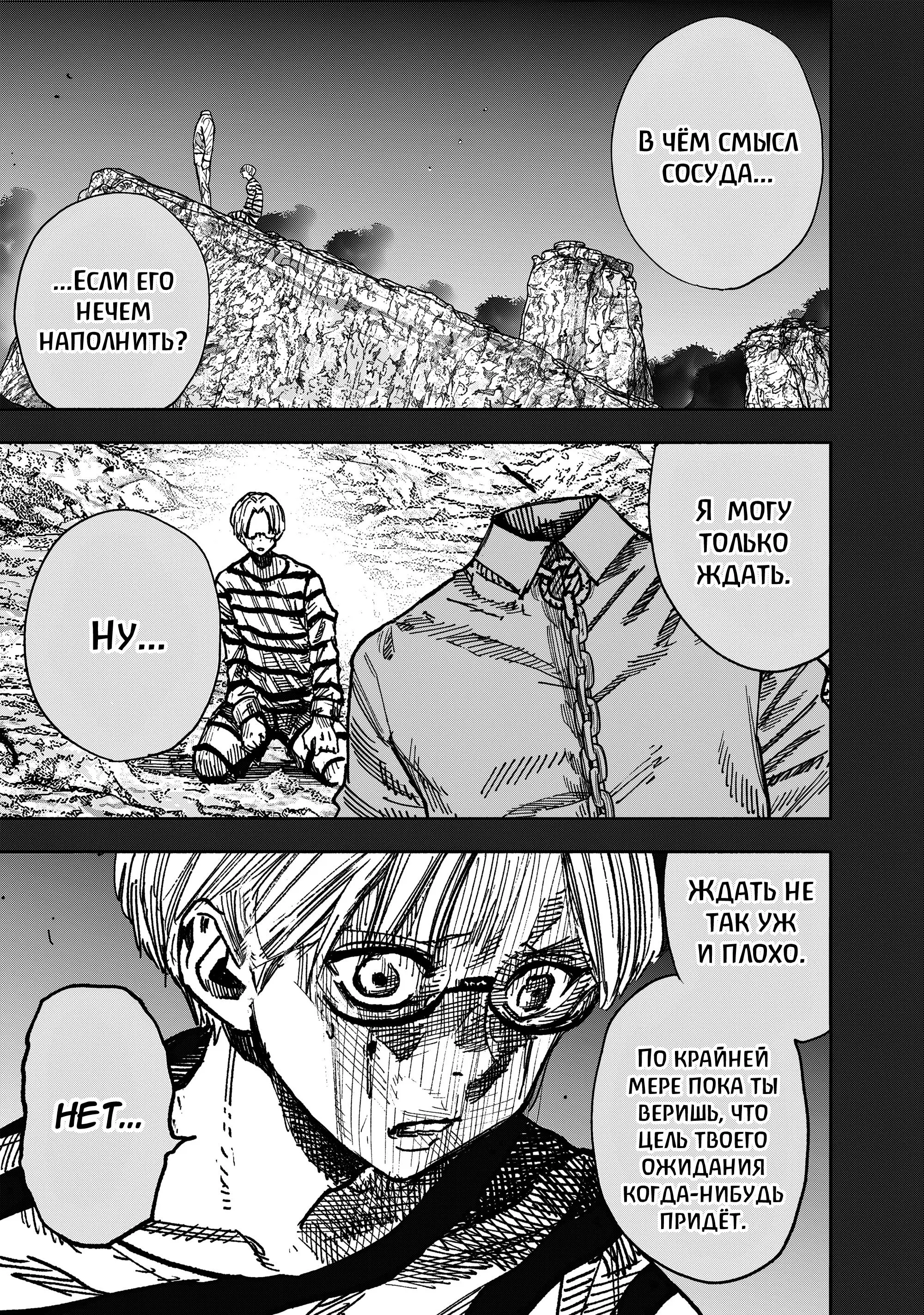 Read Superman X RU Manga Online