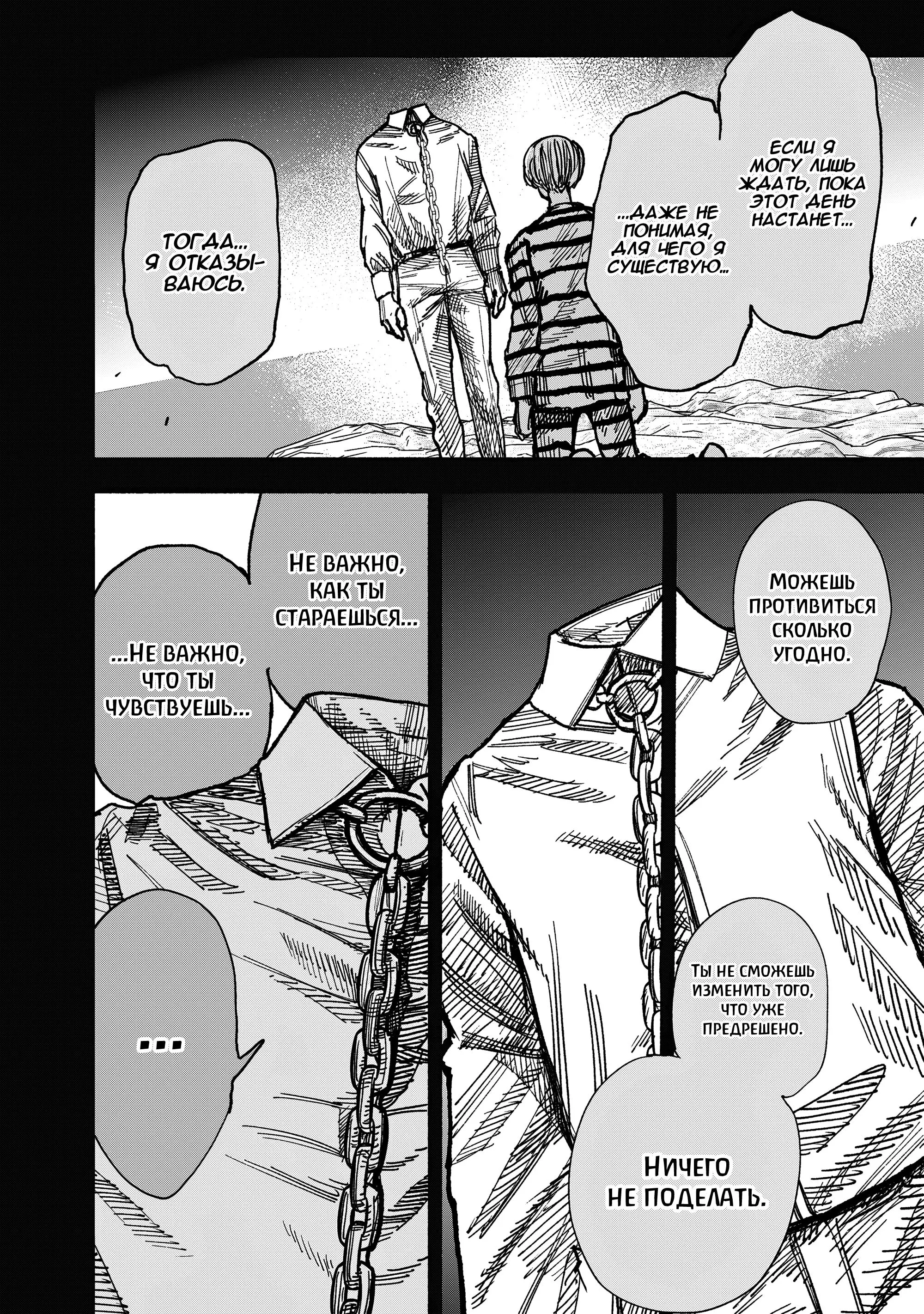 Read Superman X RU Manga Online