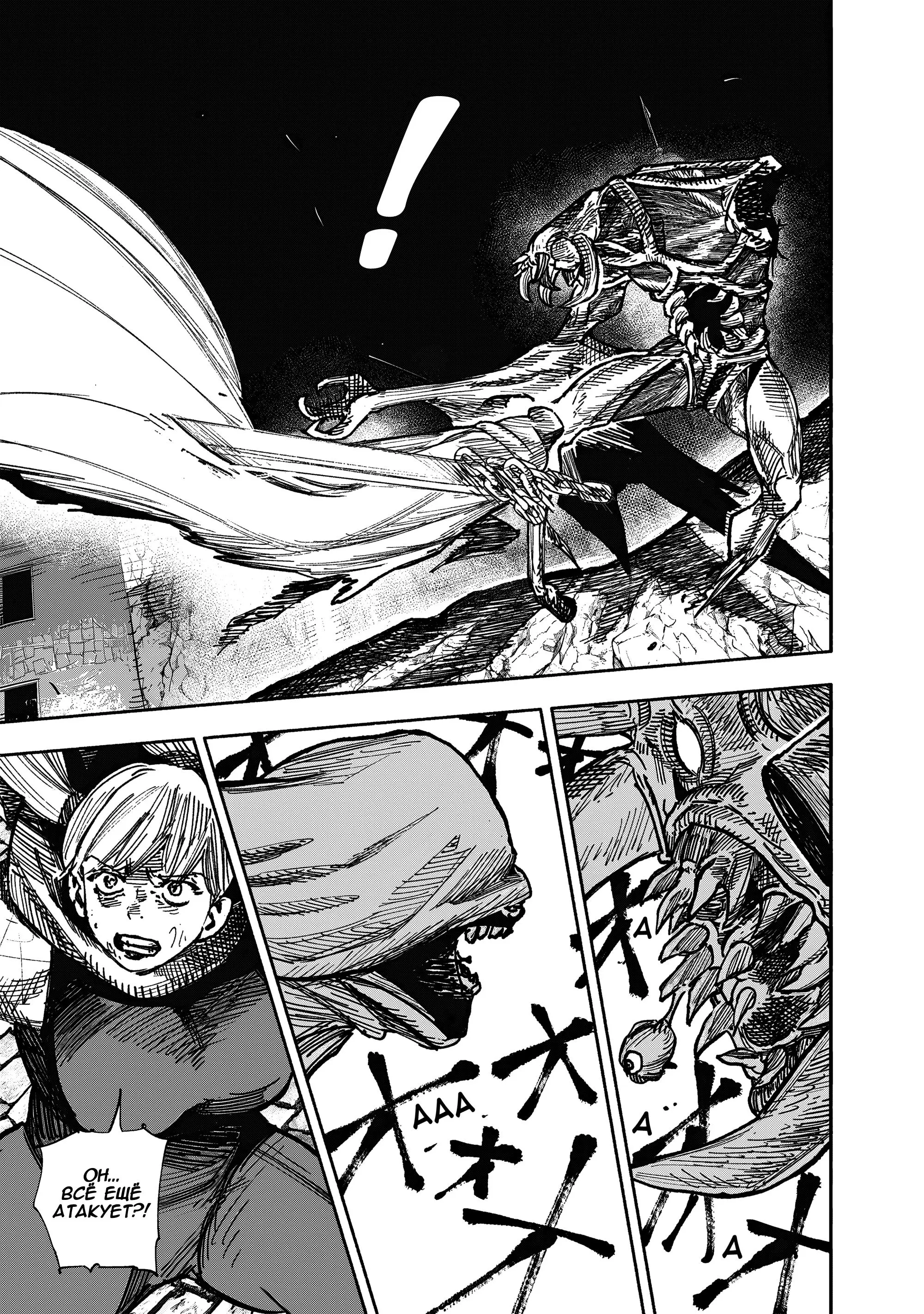 Read Superman X RU Manga Online