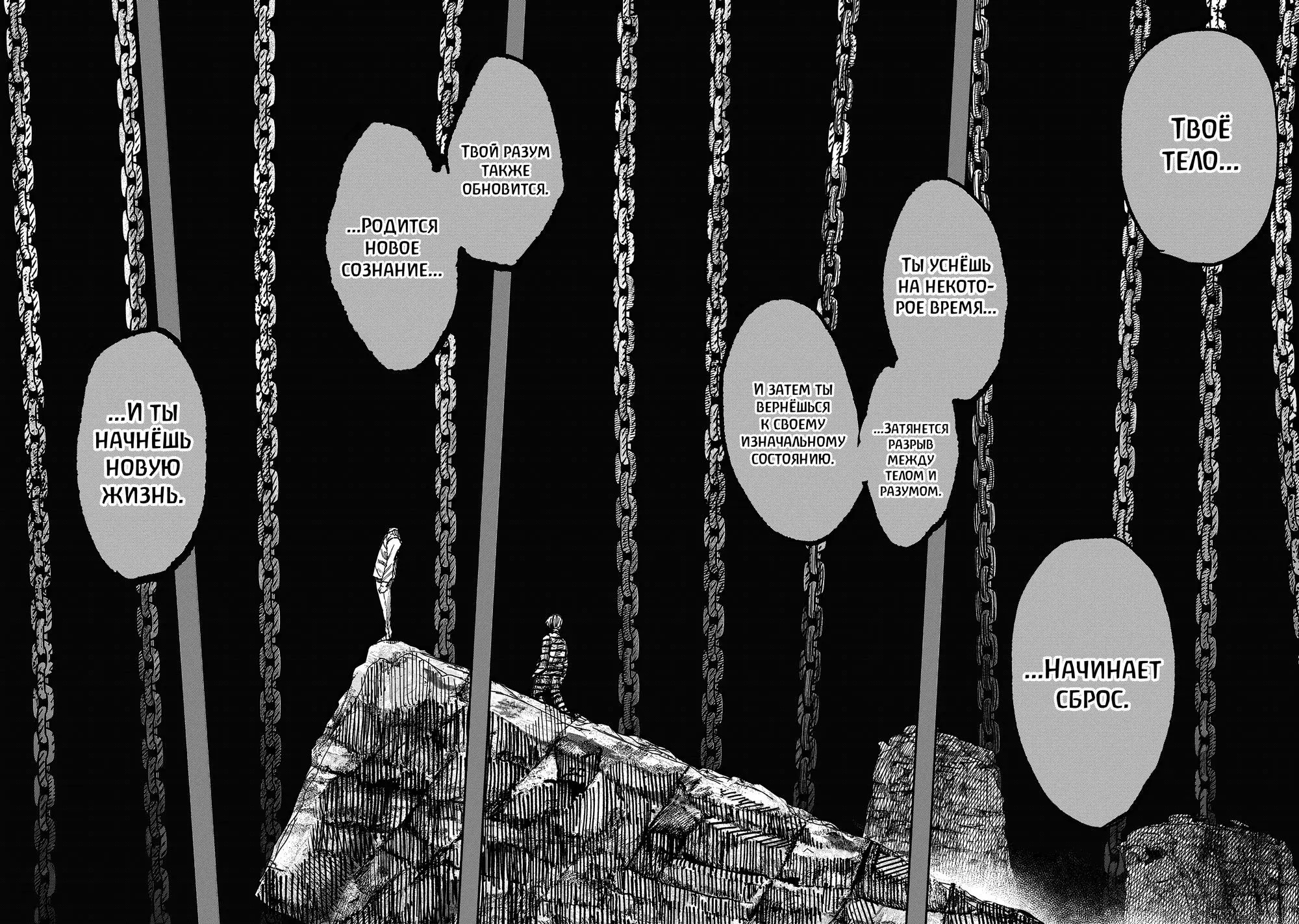 Read Superman X RU Manga Online