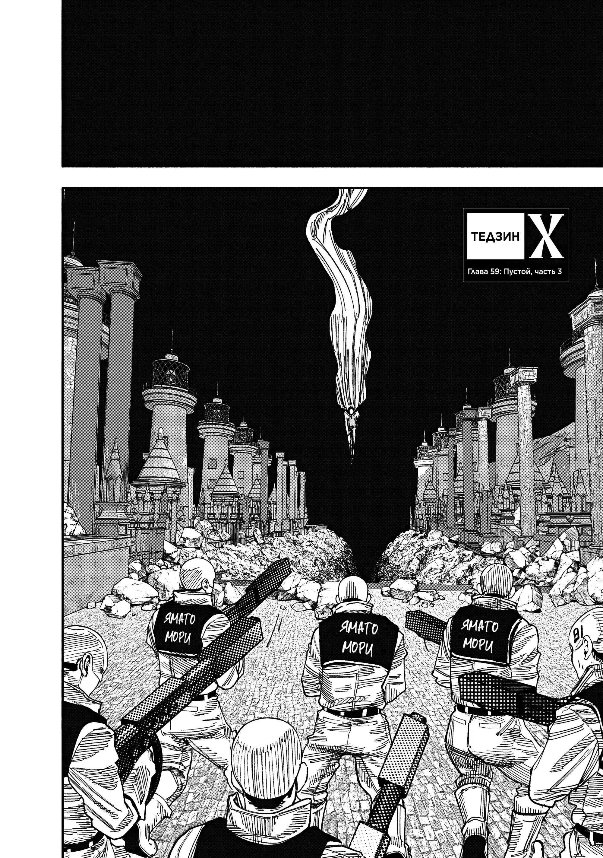 Read Superman X RU Manga Online