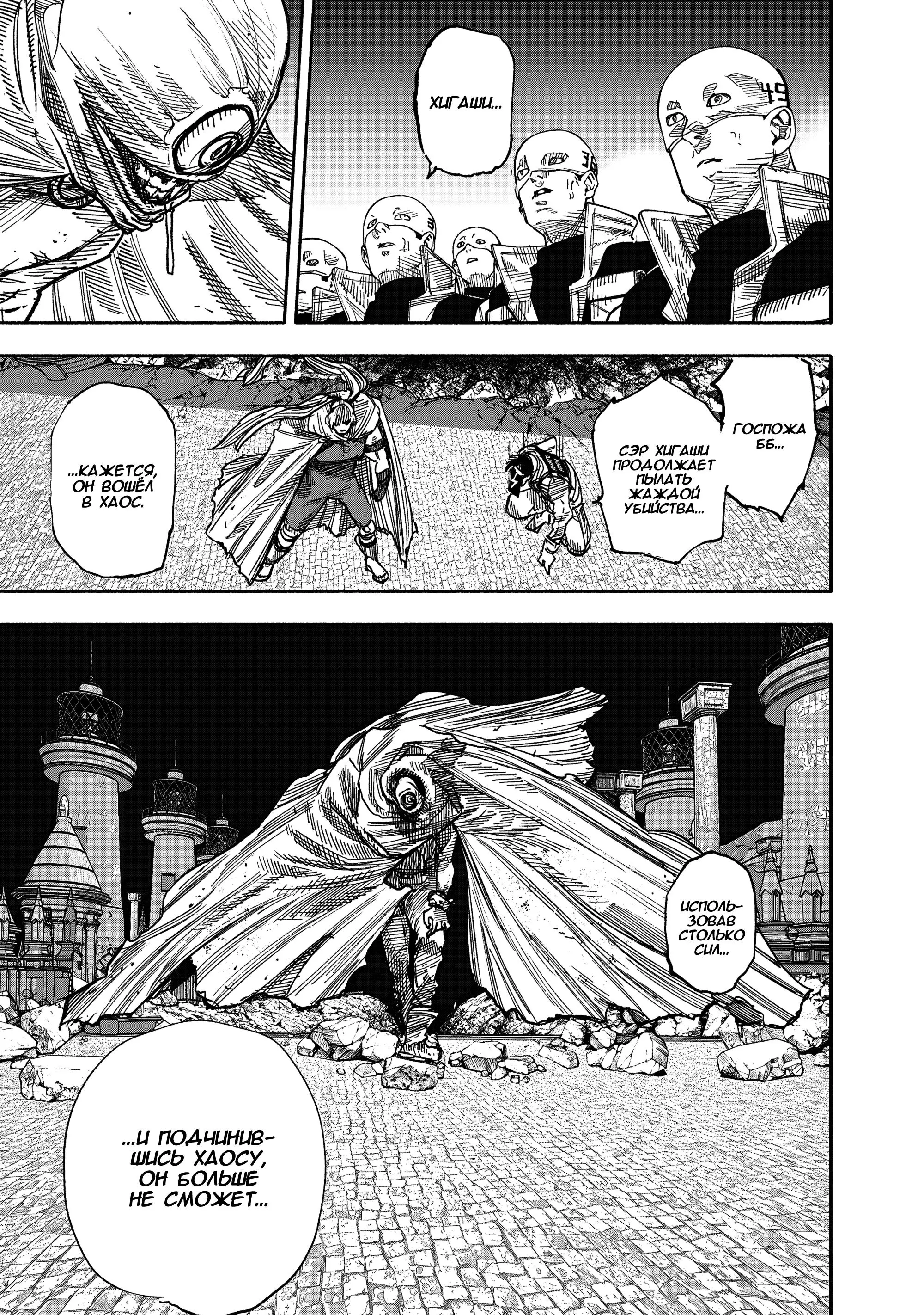 Read Superman X RU Manga Online