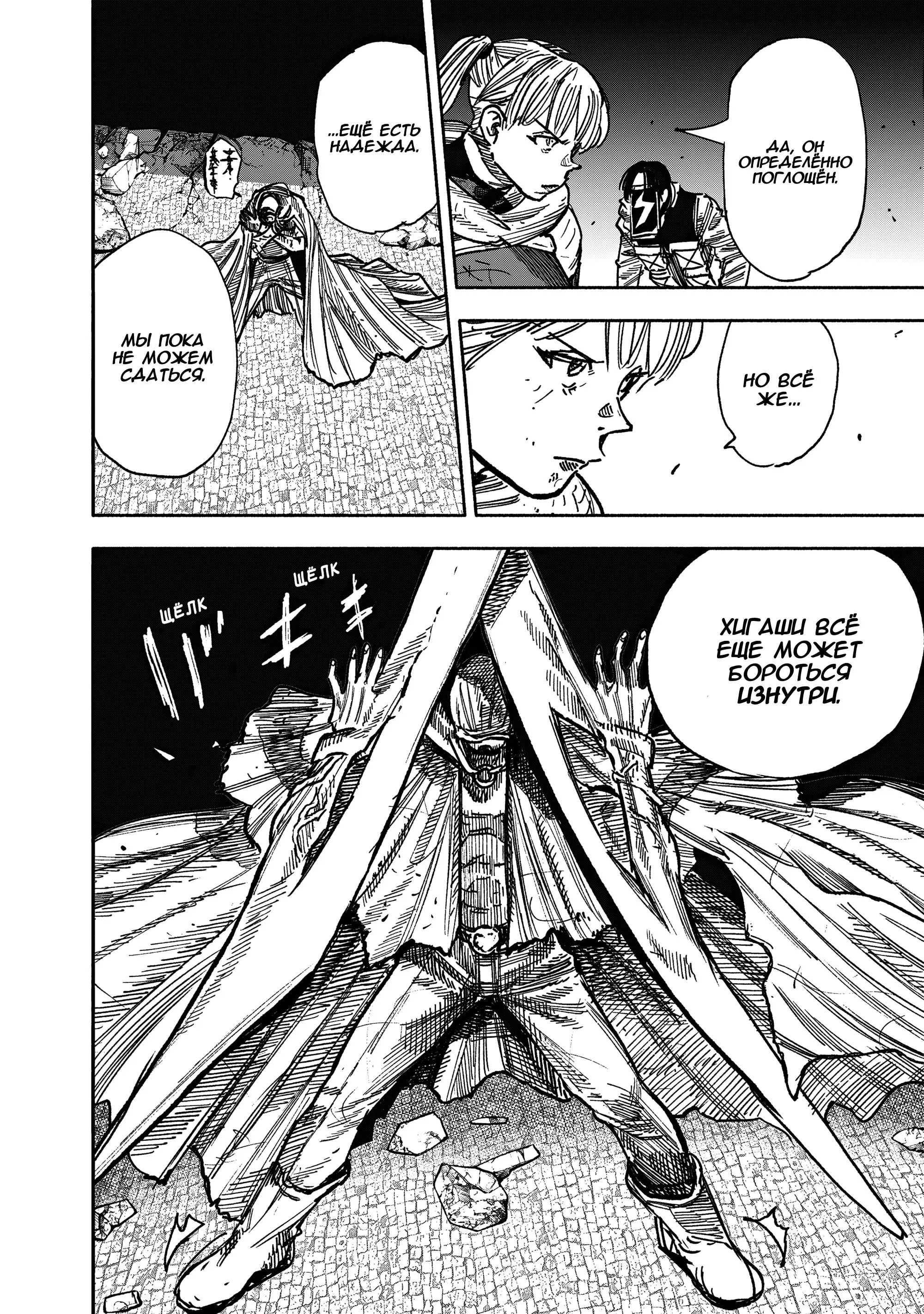 Read Superman X RU Manga Online