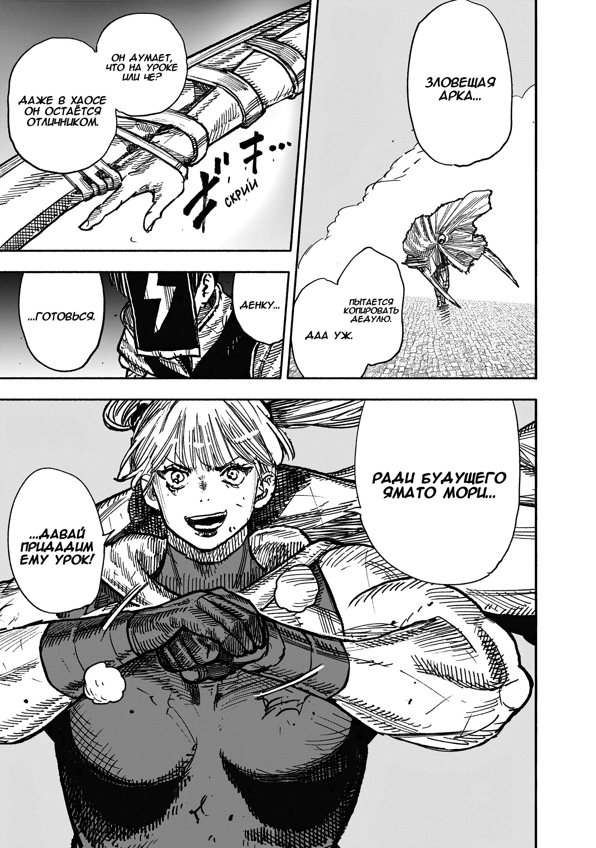 Read Superman X RU Manga Online