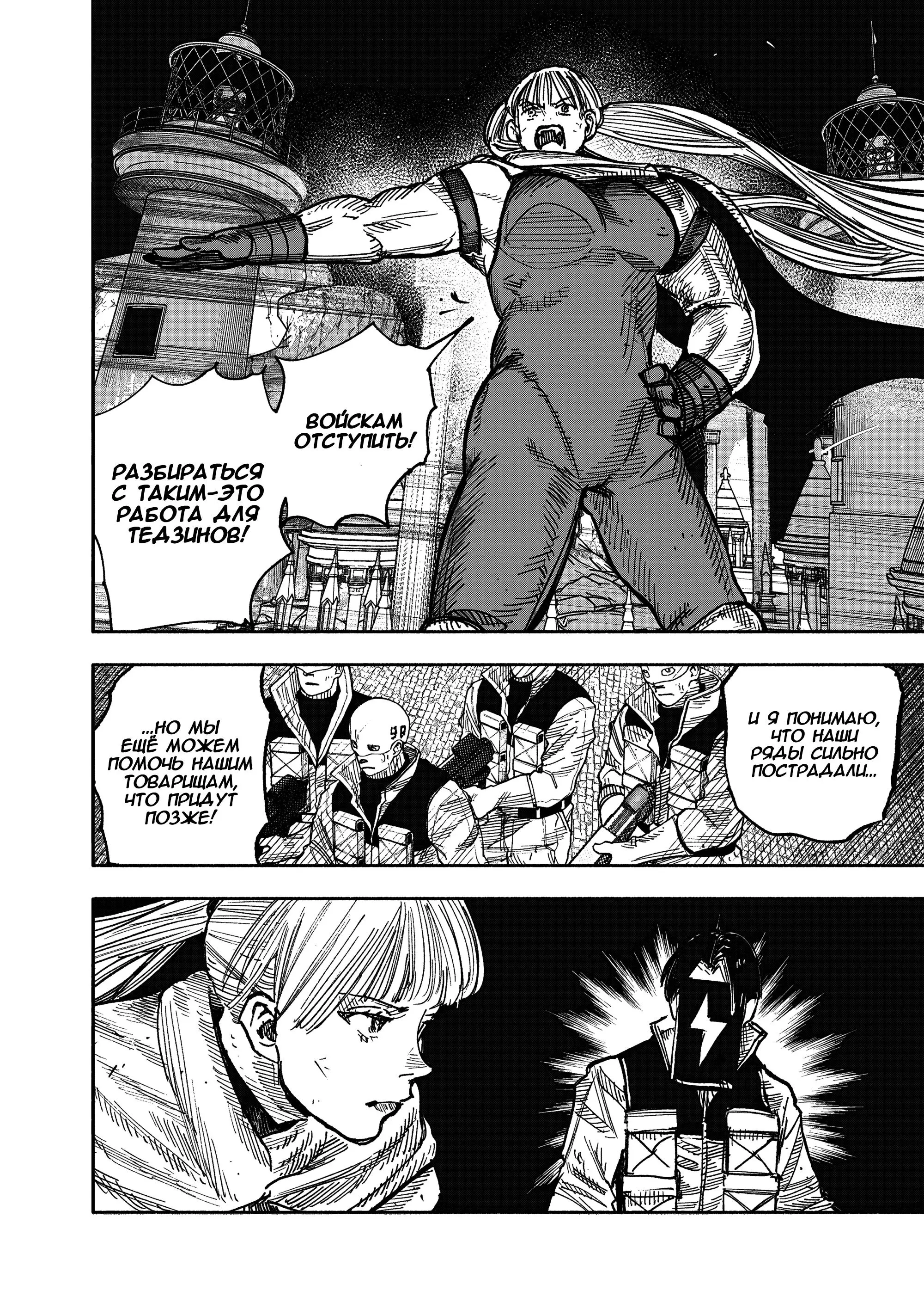 Read Superman X RU Manga Online