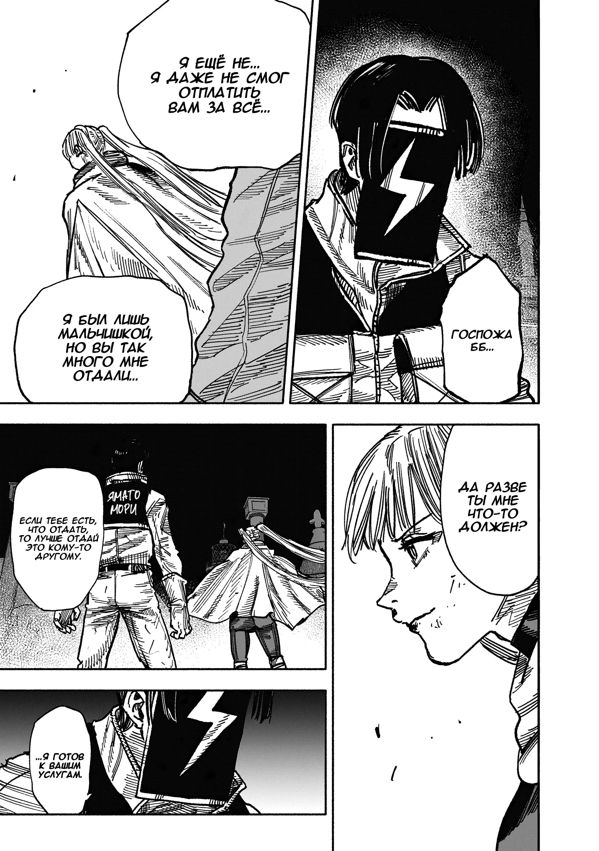Read Superman X RU Manga Online