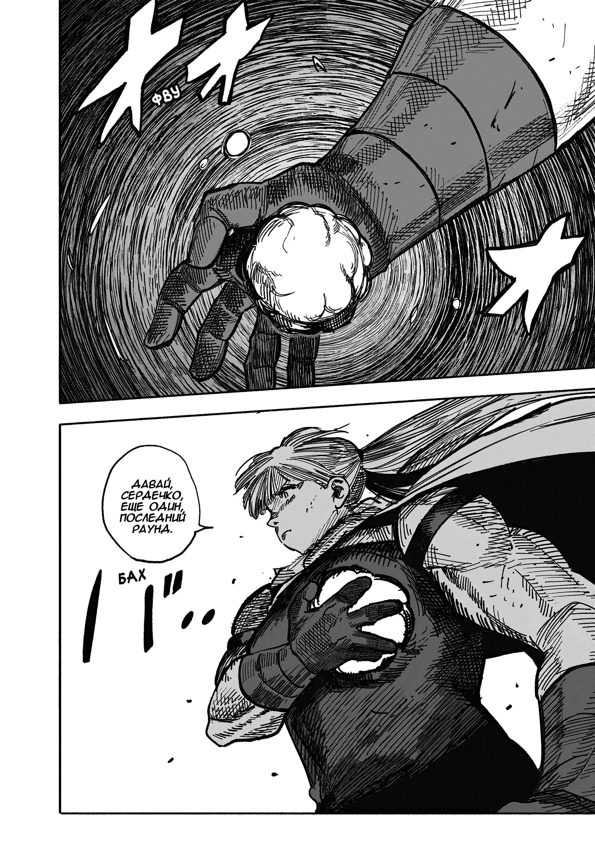Read Superman X RU Manga Online