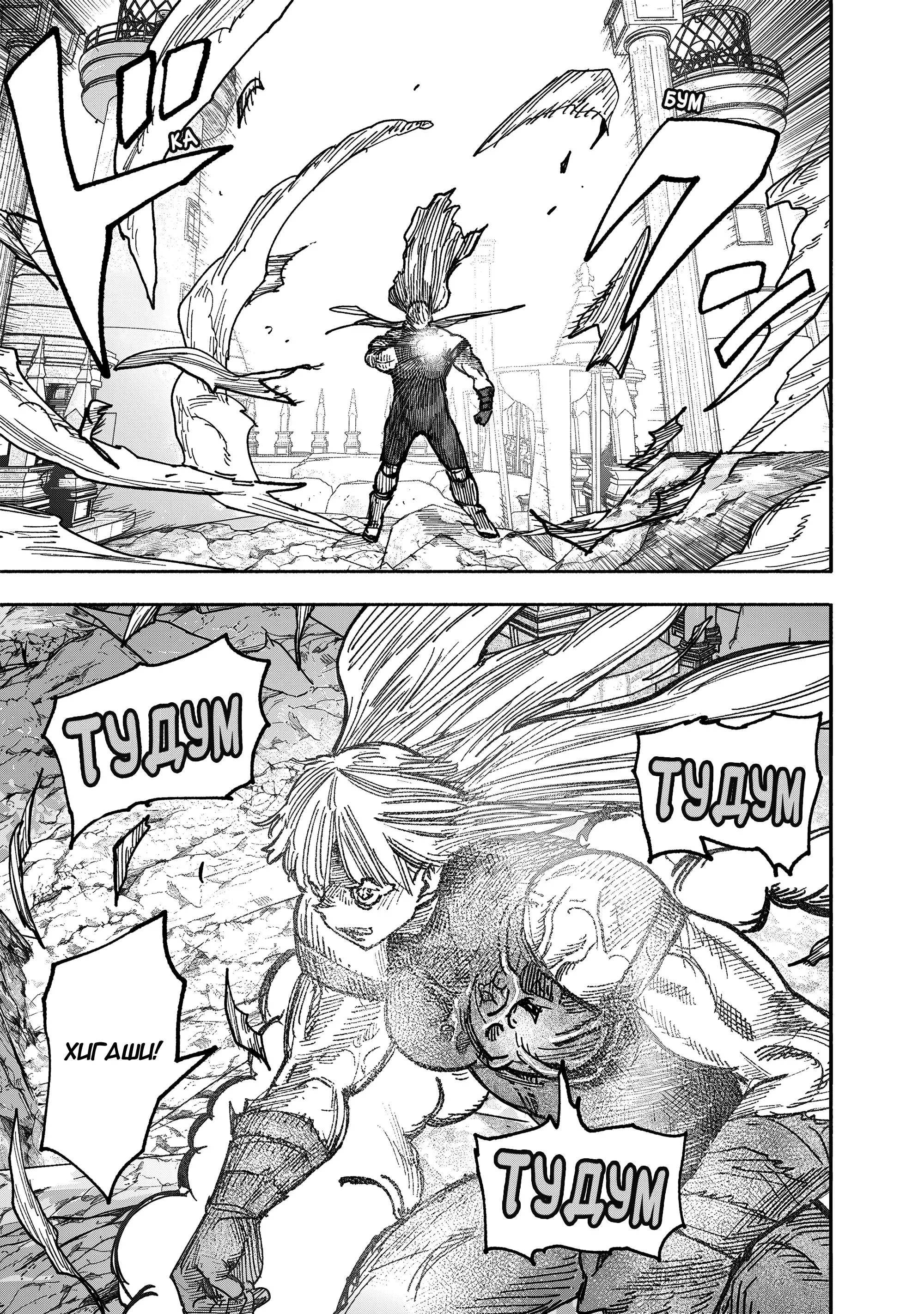 Read Superman X RU Manga Online