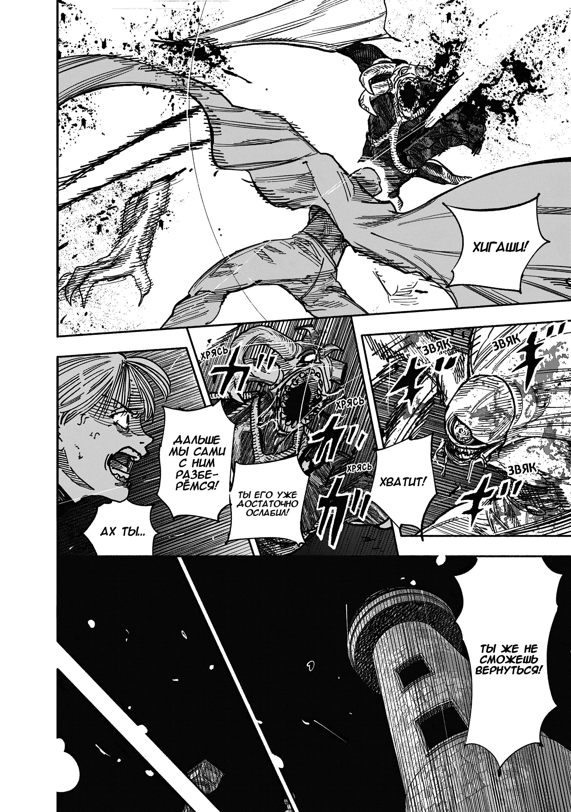 Read Superman X RU Manga Online