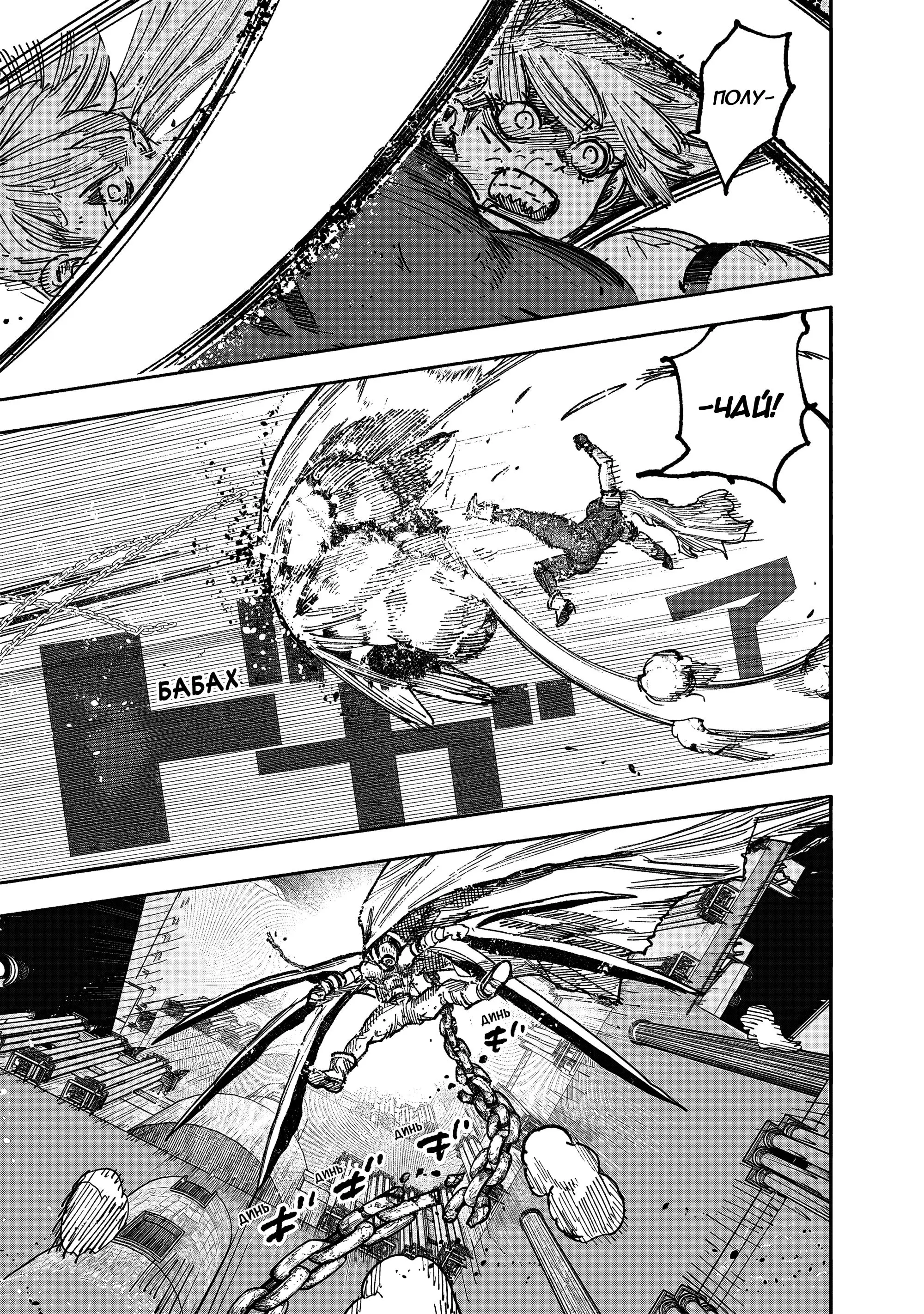 Read Superman X RU Manga Online