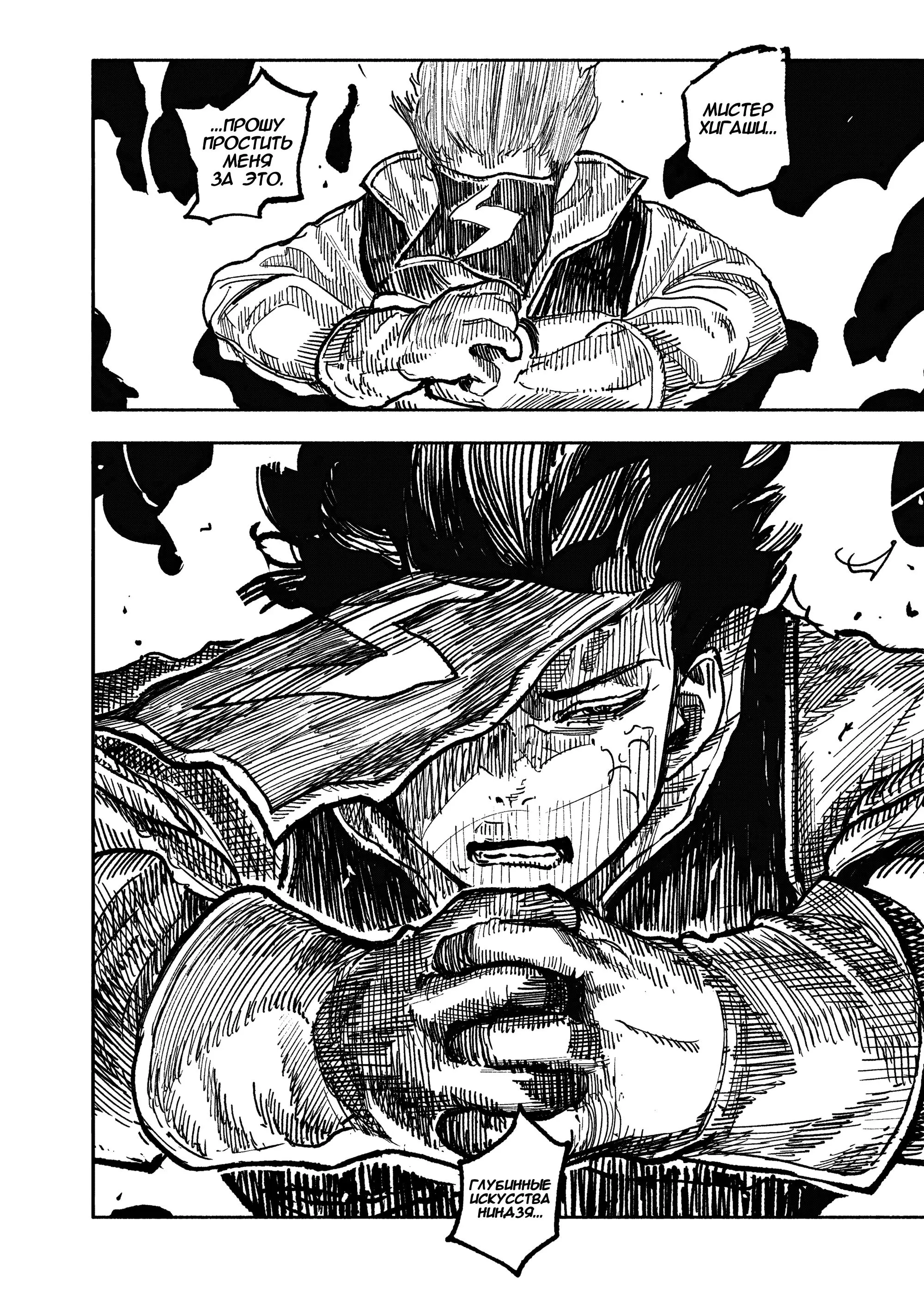 Read Superman X RU Manga Online