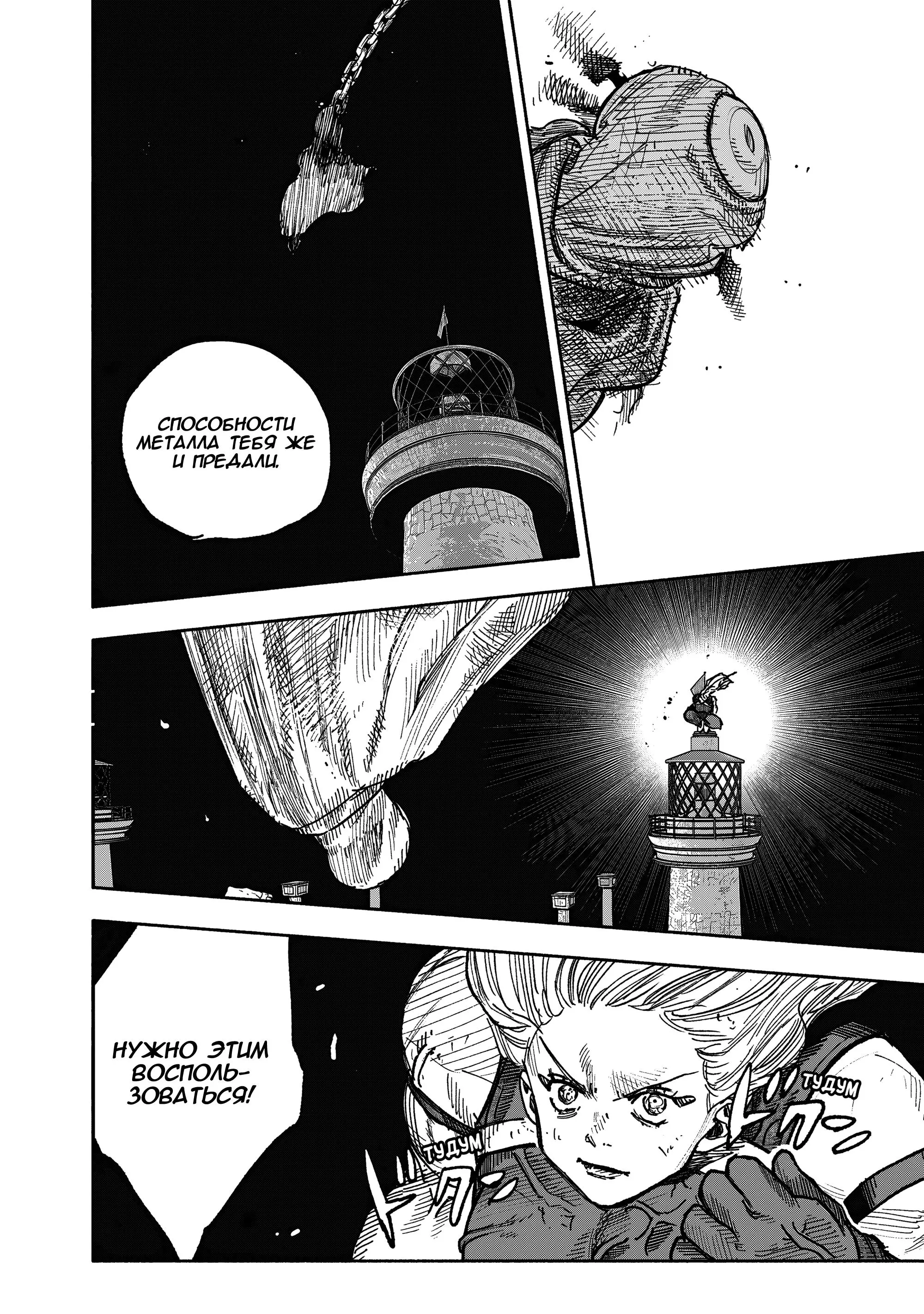 Read Superman X RU Manga Online