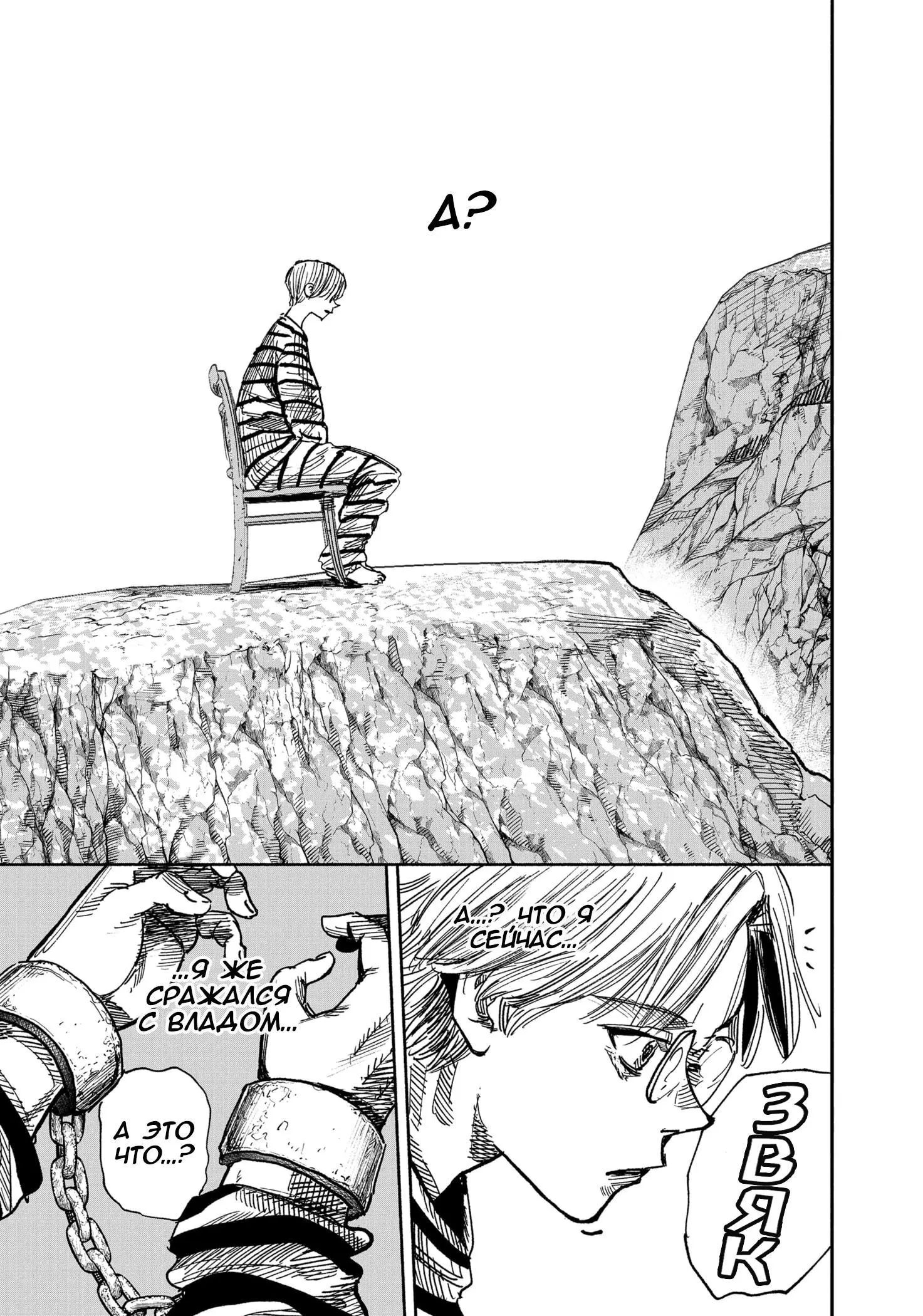 Read Superman X RU Manga Online