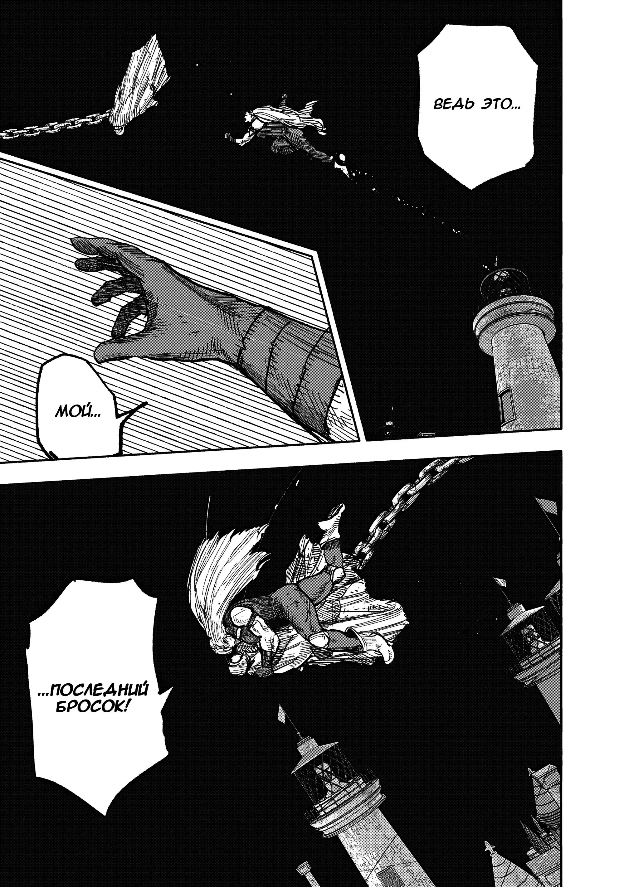 Read Superman X RU Manga Online