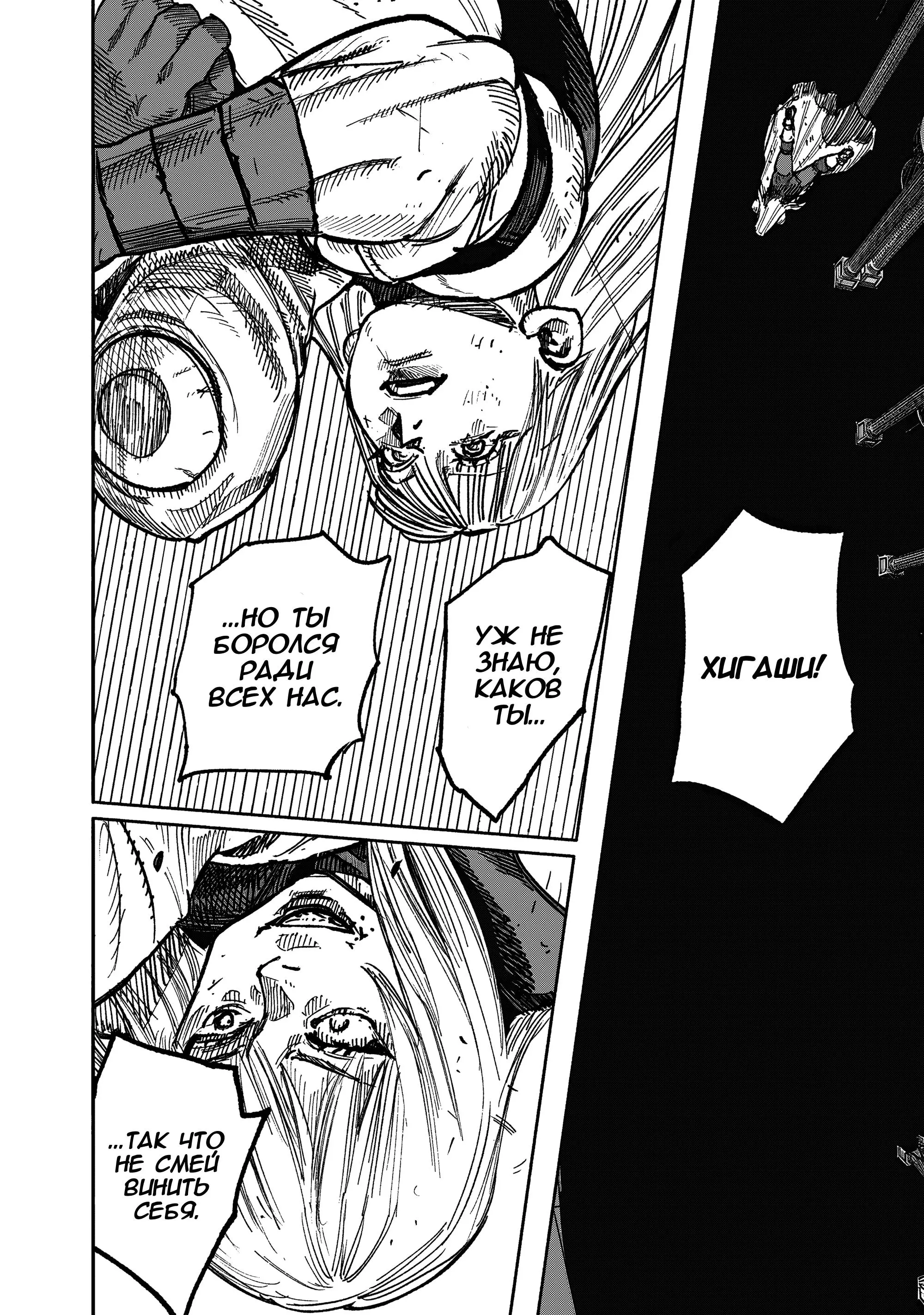 Read Superman X RU Manga Online