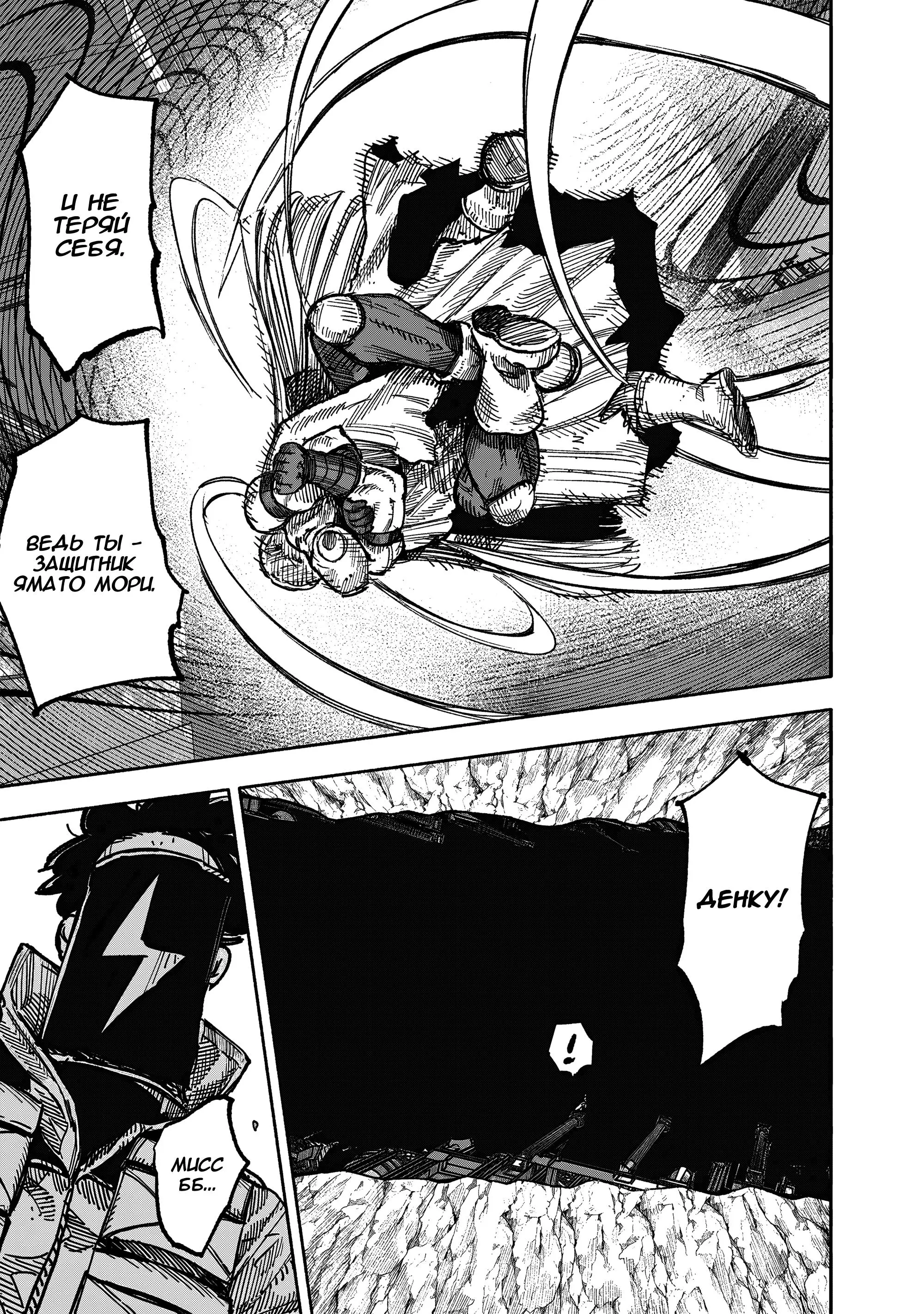 Read Superman X RU Manga Online