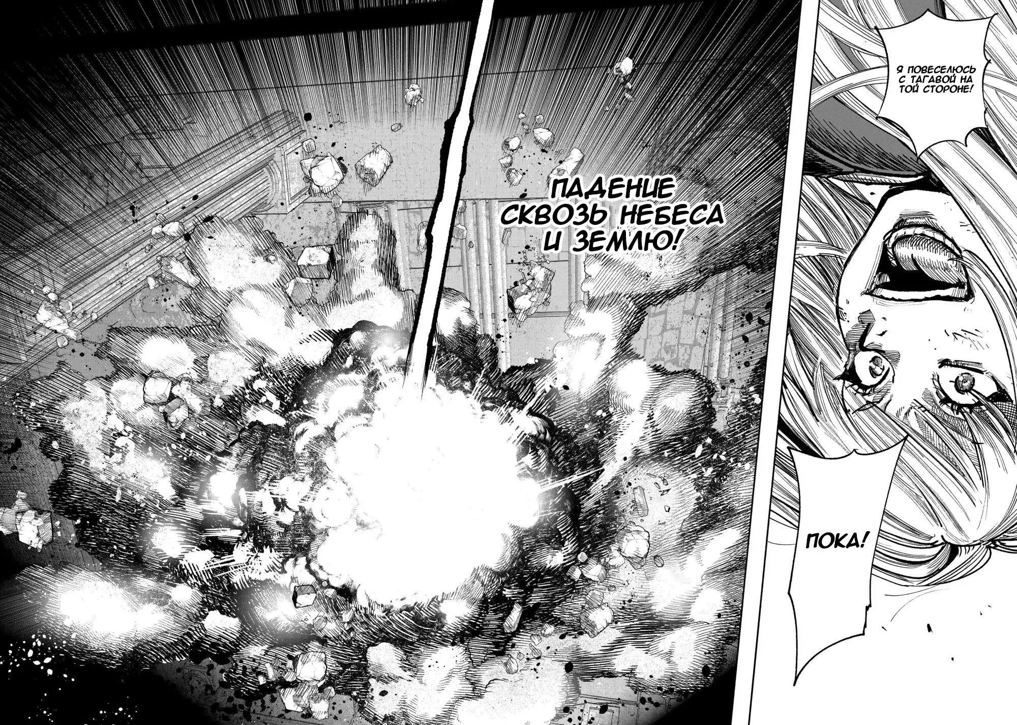 Read Superman X RU Manga Online