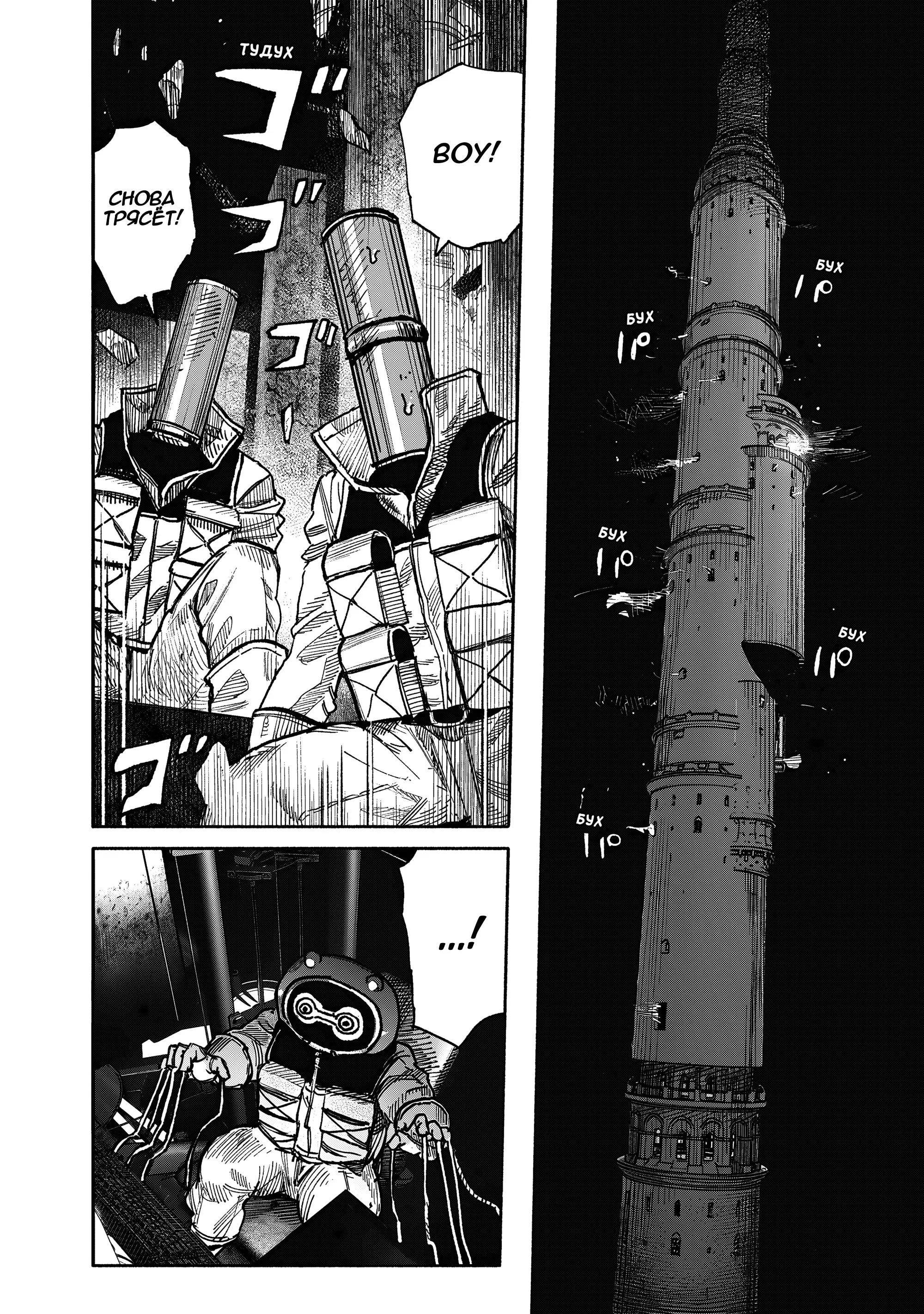 Read Superman X RU Manga Online