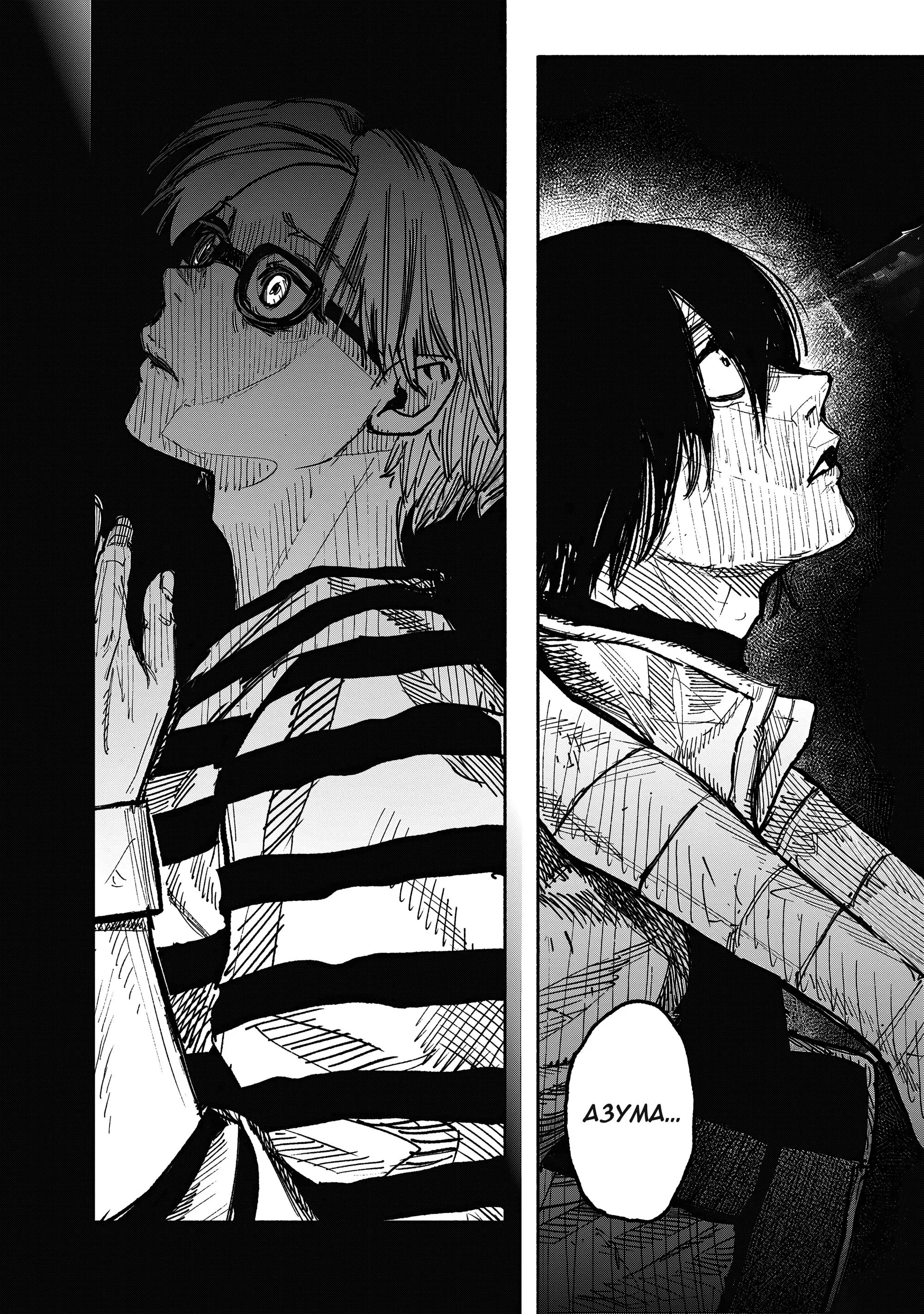 Read Superman X RU Manga Online