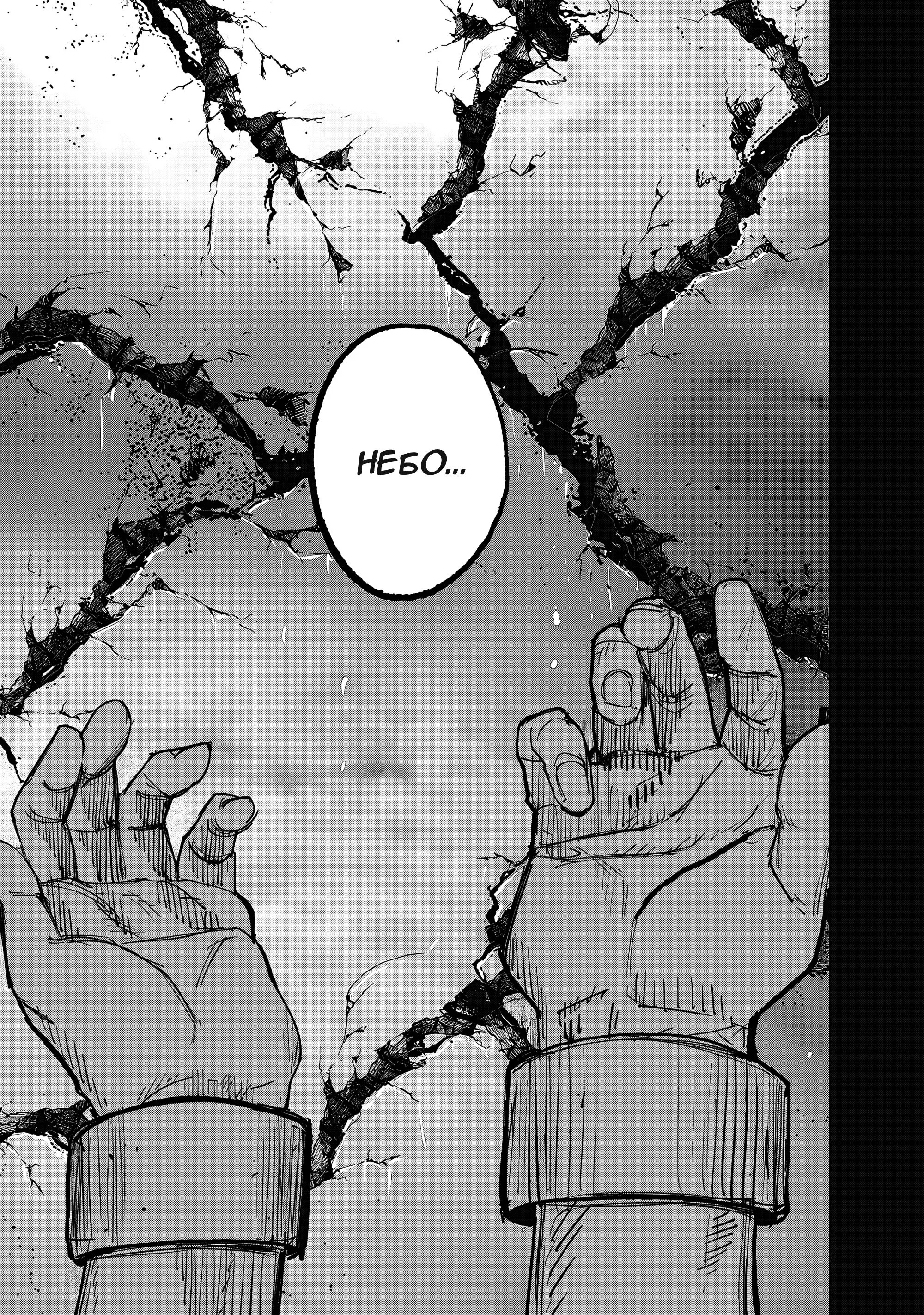 Read Superman X RU Manga Online